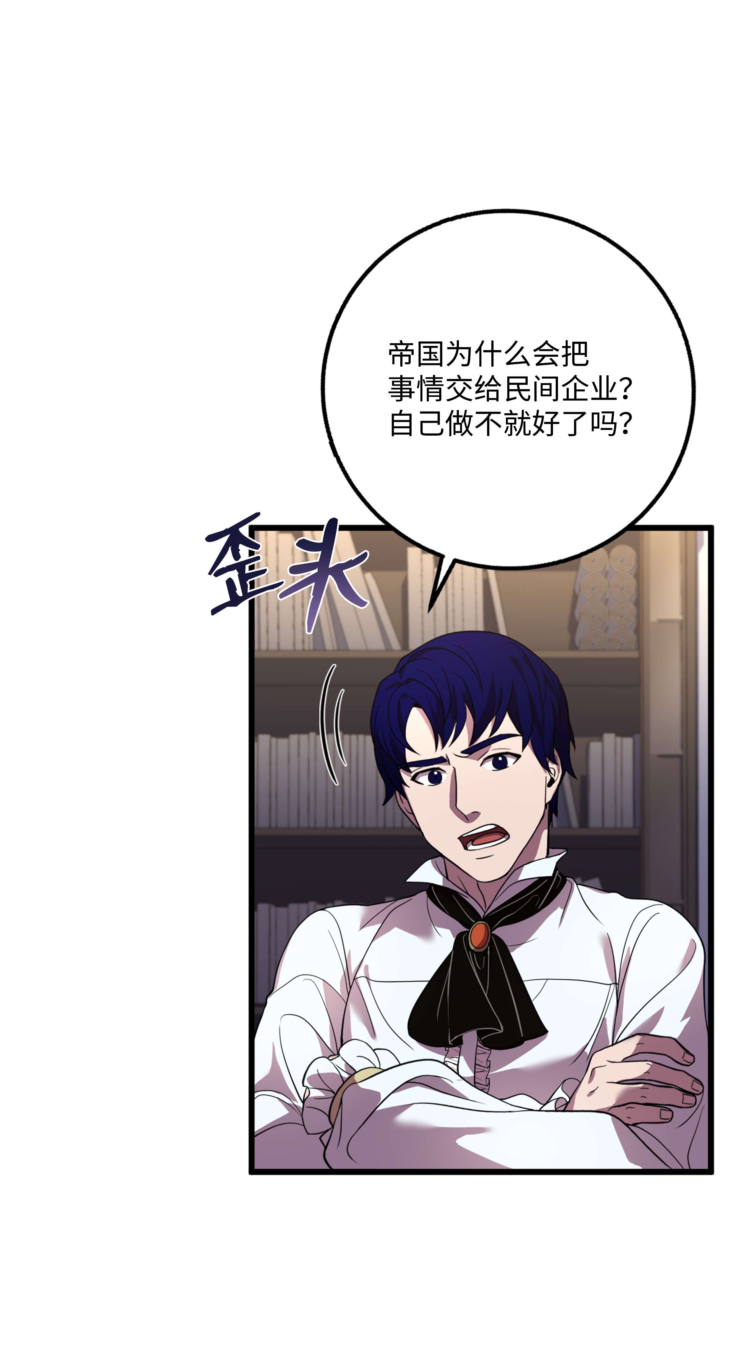 8级魔法师的重生61 成为雇佣兵