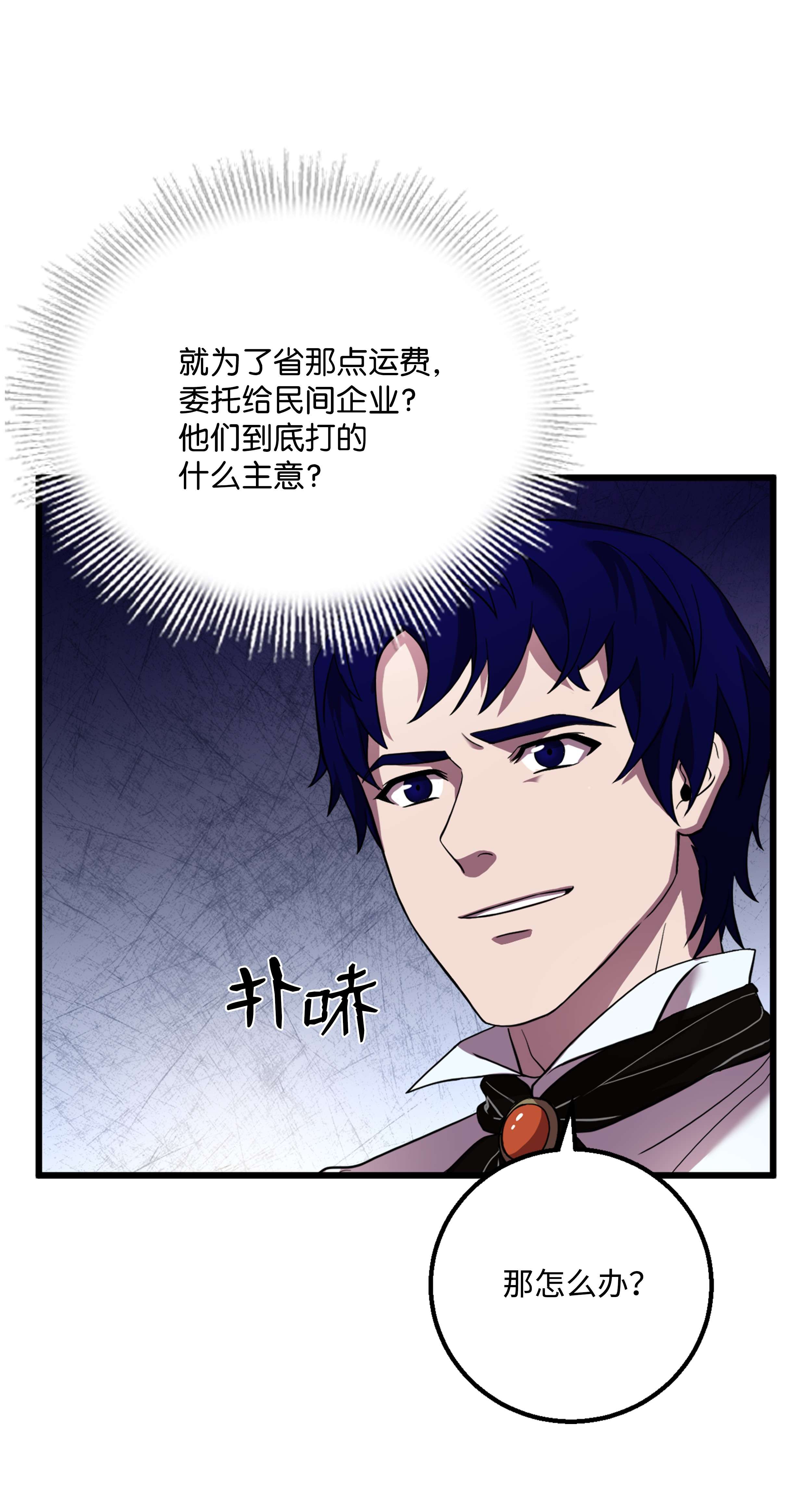 8级魔法师的重生61 成为雇佣兵