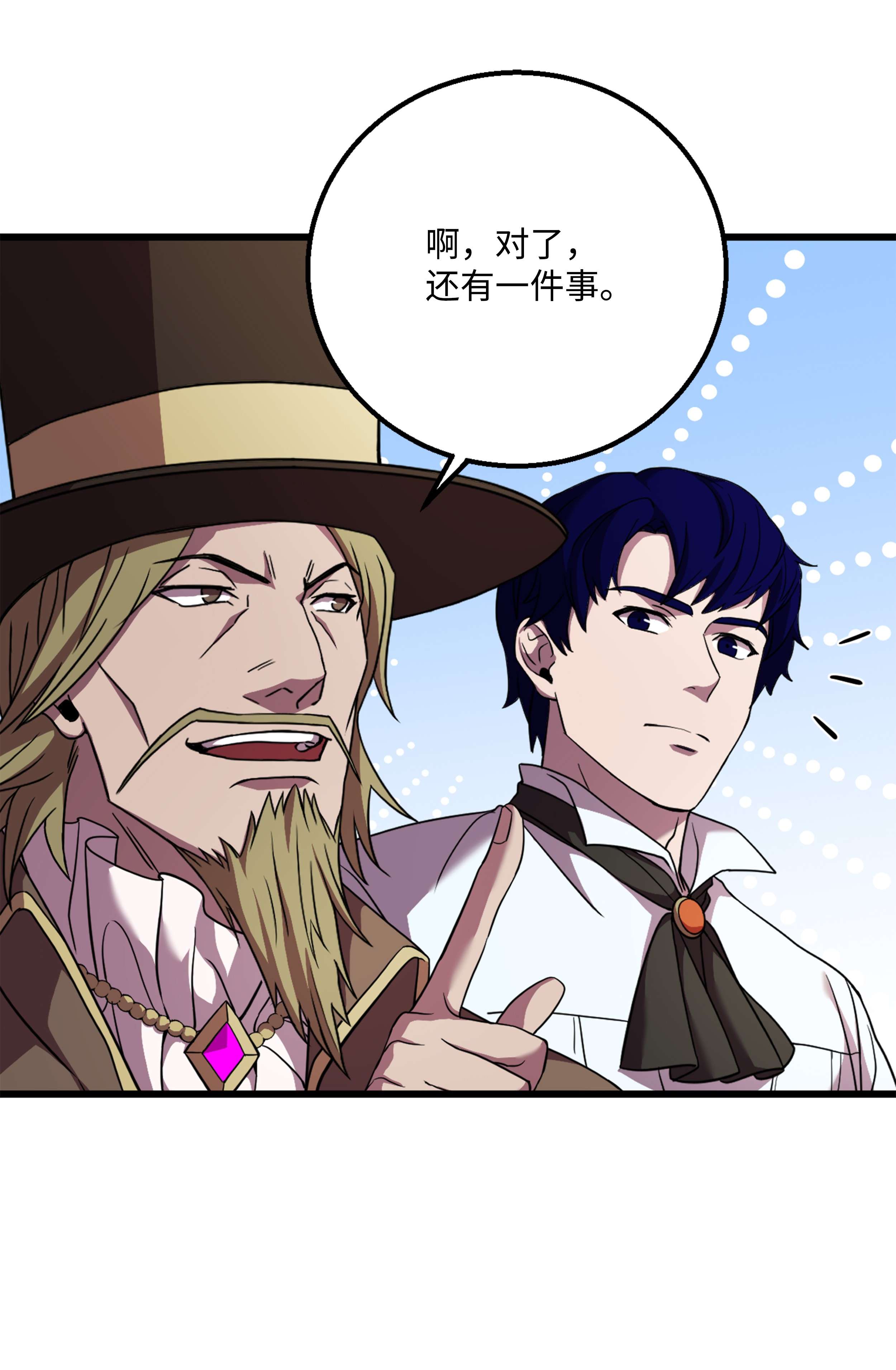 8级魔法师的重生61 成为雇佣兵