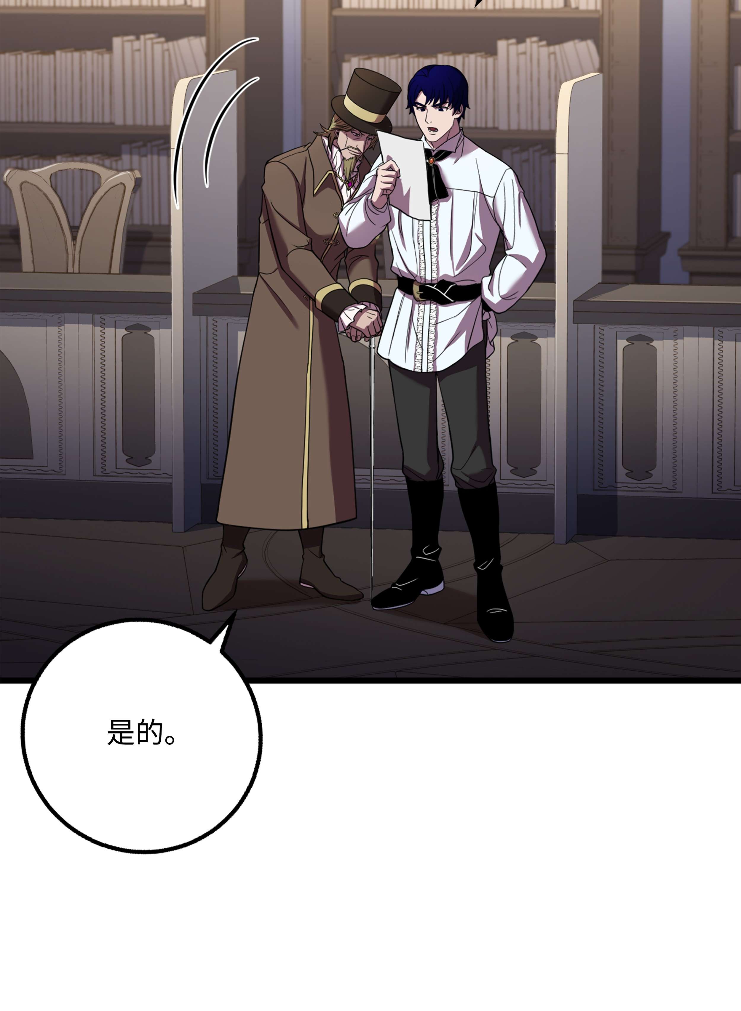 8级魔法师的重生61 成为雇佣兵