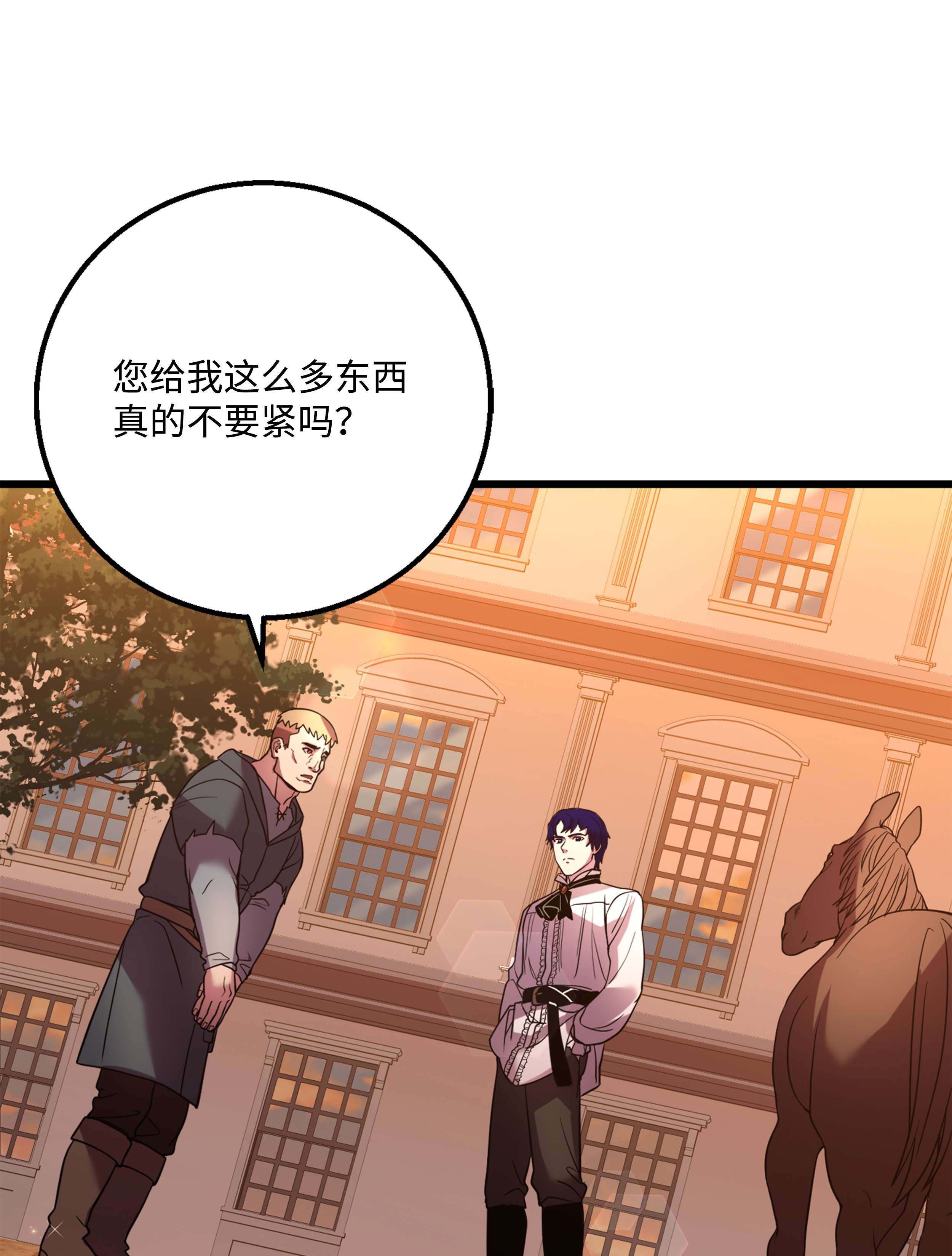 8级魔法师的重生61 成为雇佣兵