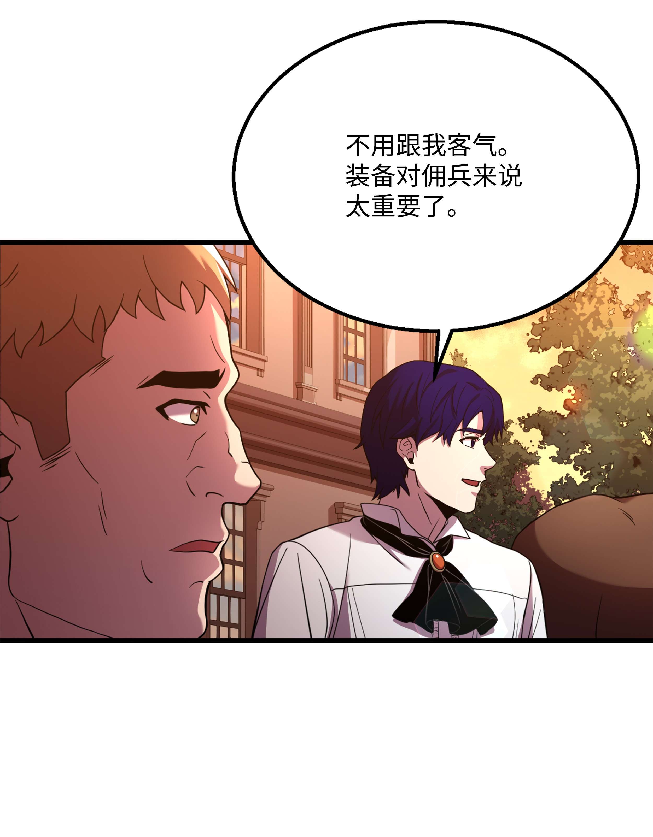 8级魔法师的重生61 成为雇佣兵