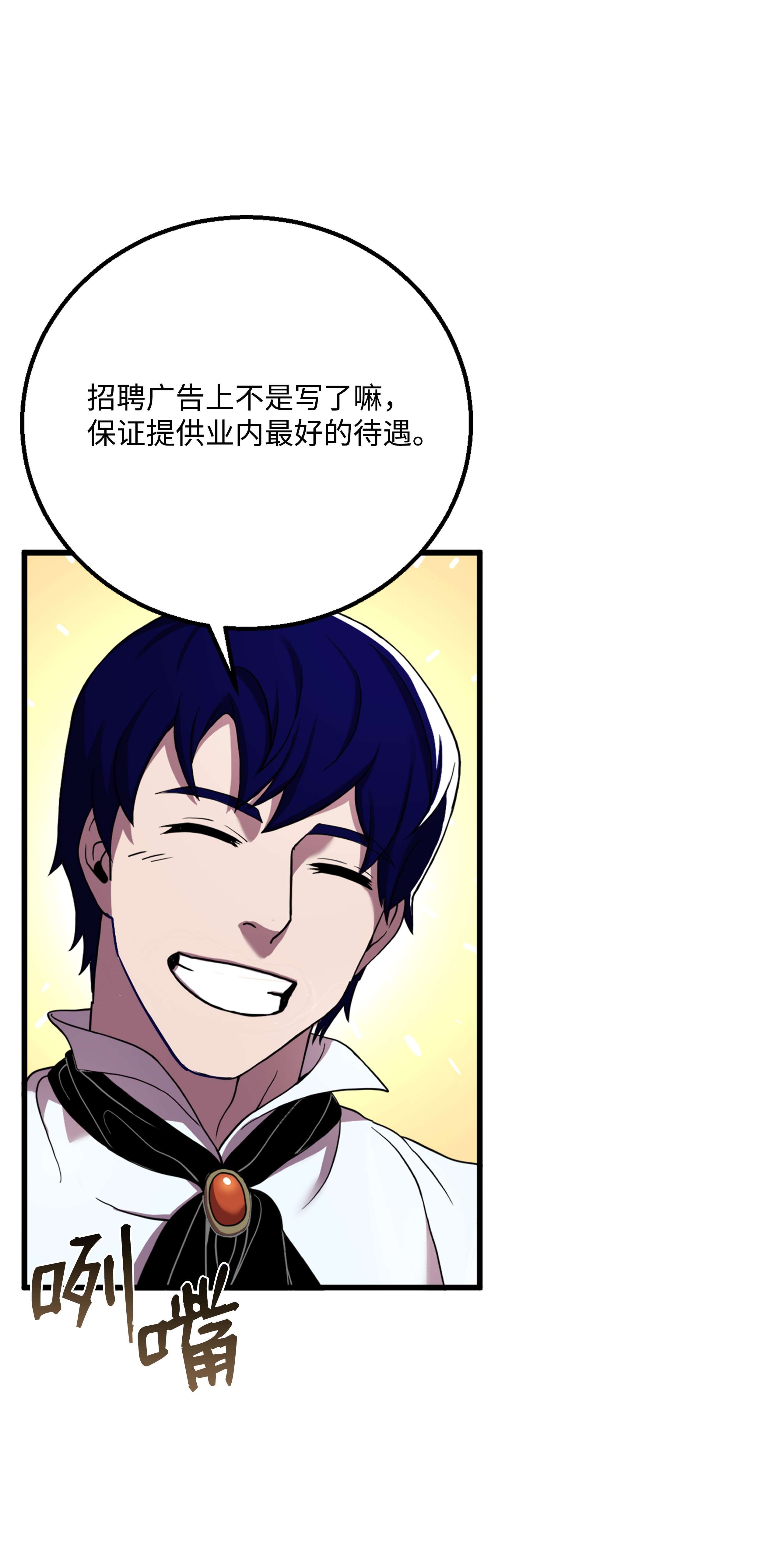 8级魔法师的重生61 成为雇佣兵