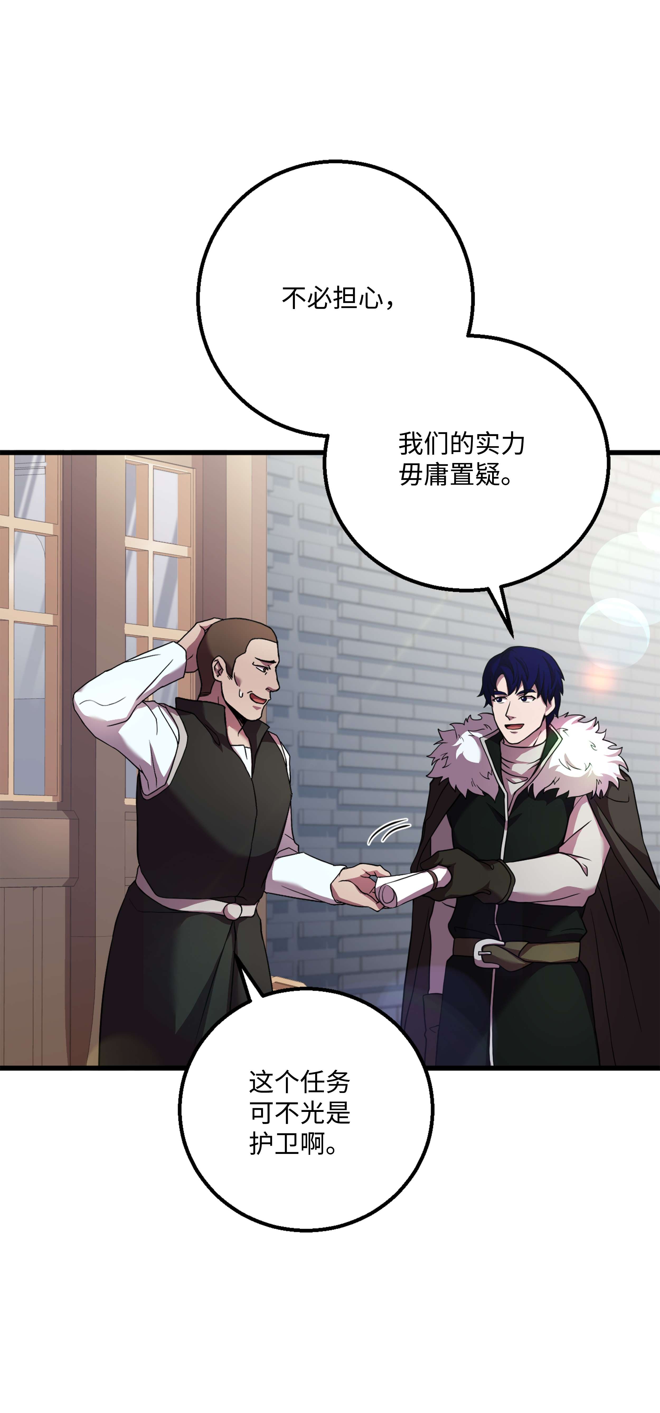 8级魔法师的重生61 成为雇佣兵