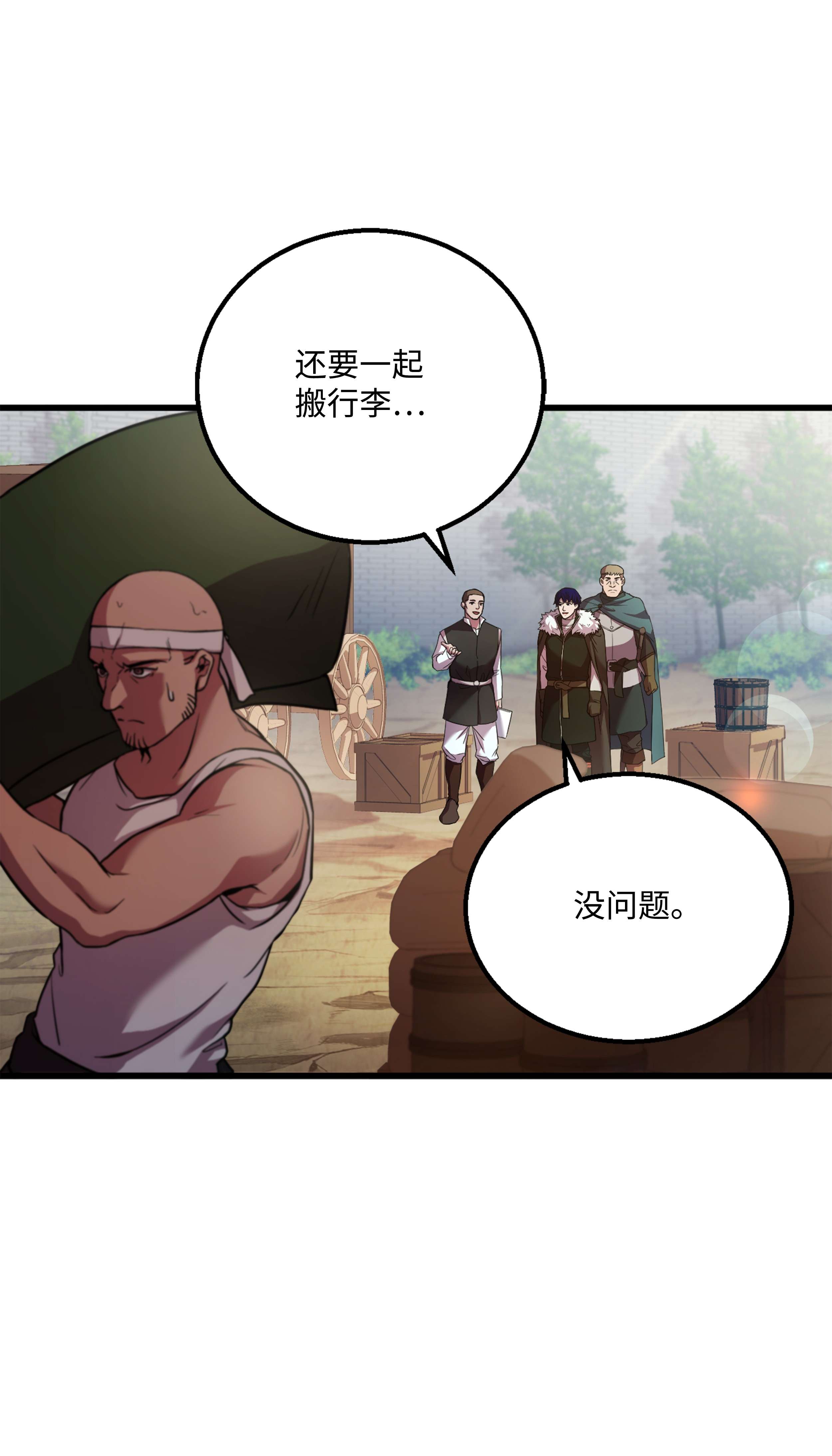 8级魔法师的重生61 成为雇佣兵