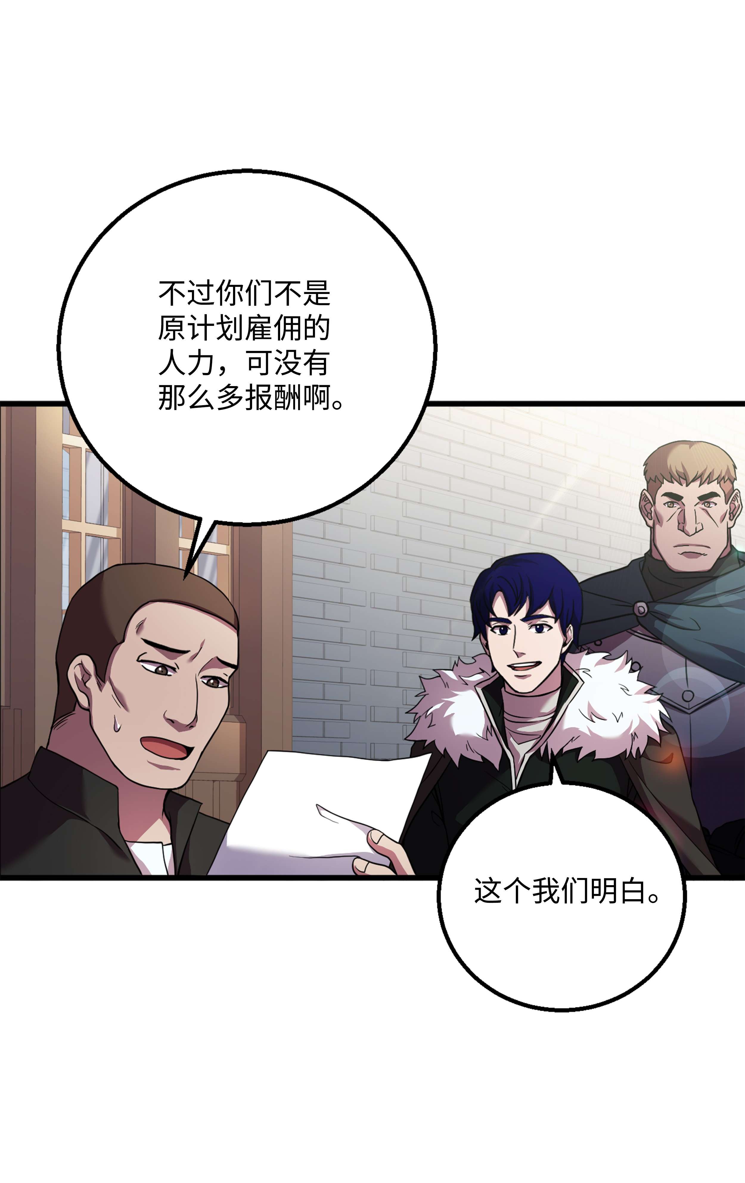 8级魔法师的重生61 成为雇佣兵