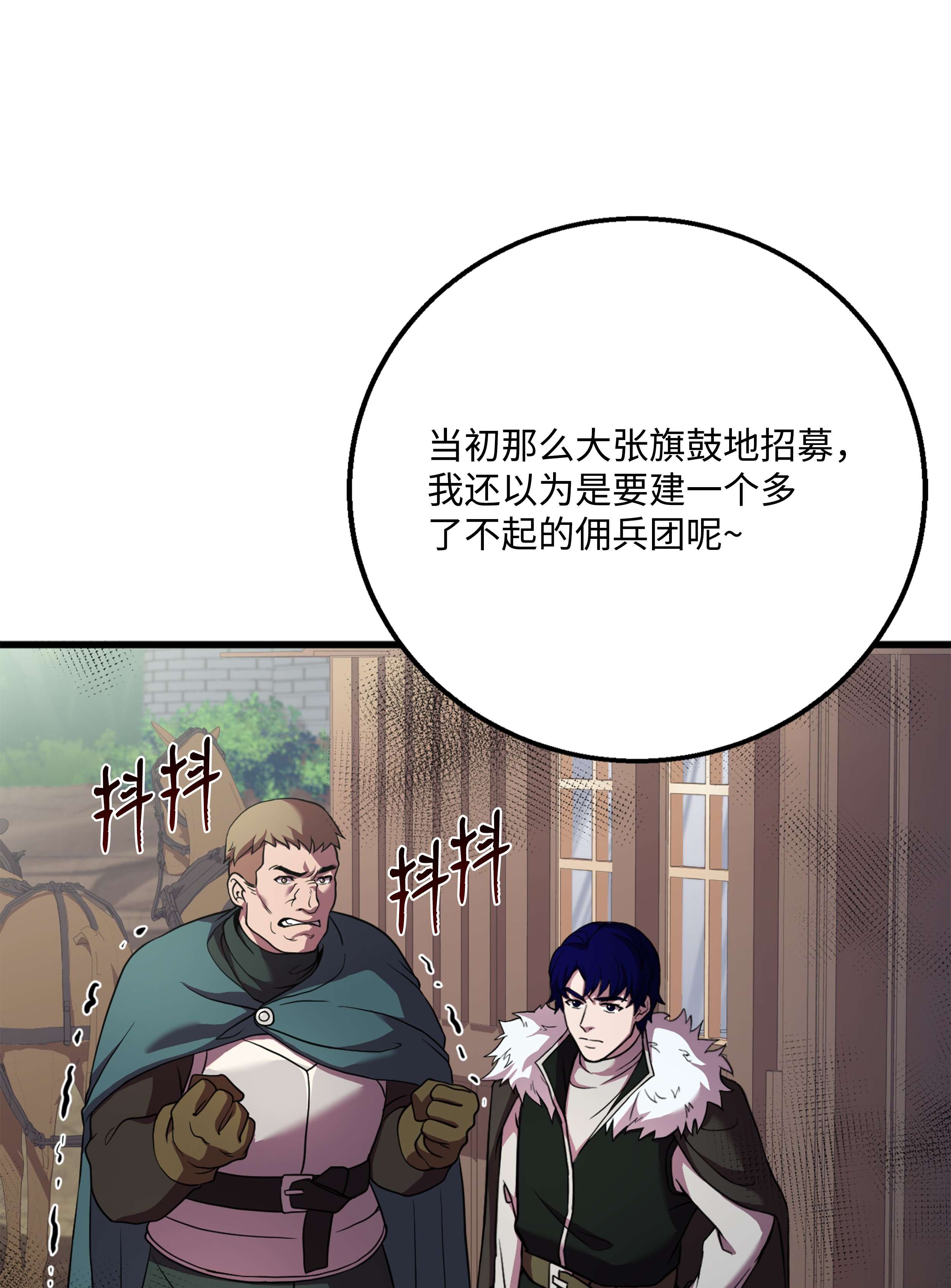 8级魔法师的重生61 成为雇佣兵