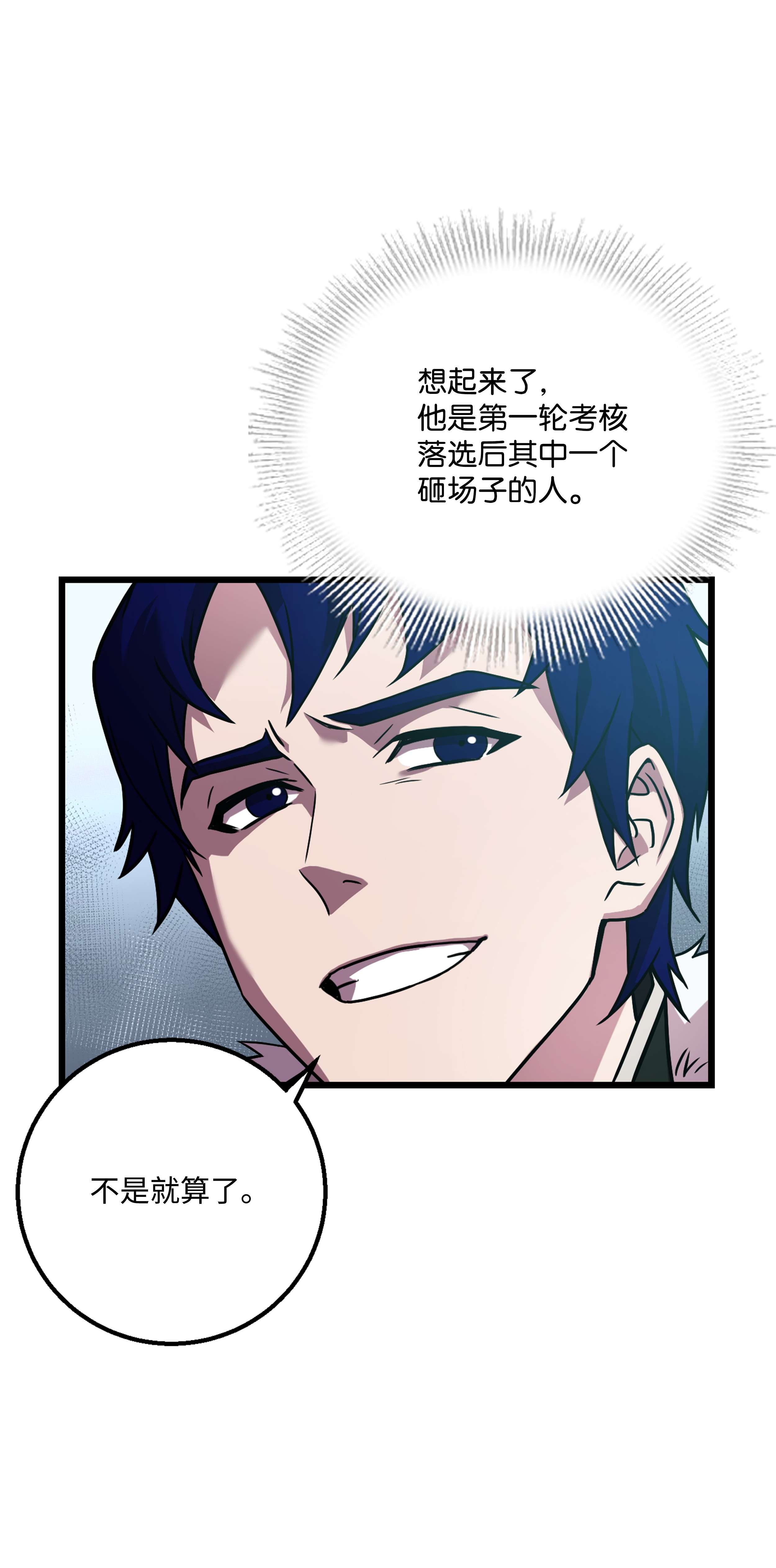 8级魔法师的重生61 成为雇佣兵