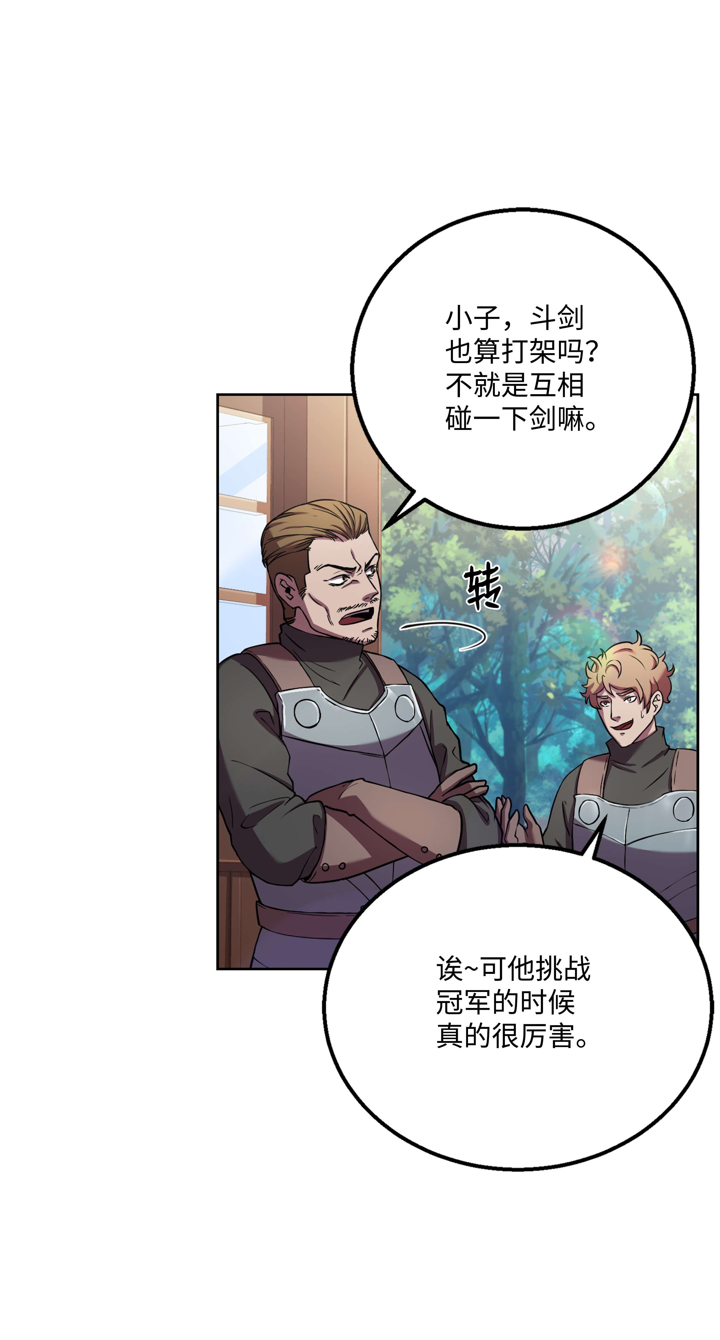 8级魔法师的重生61 成为雇佣兵