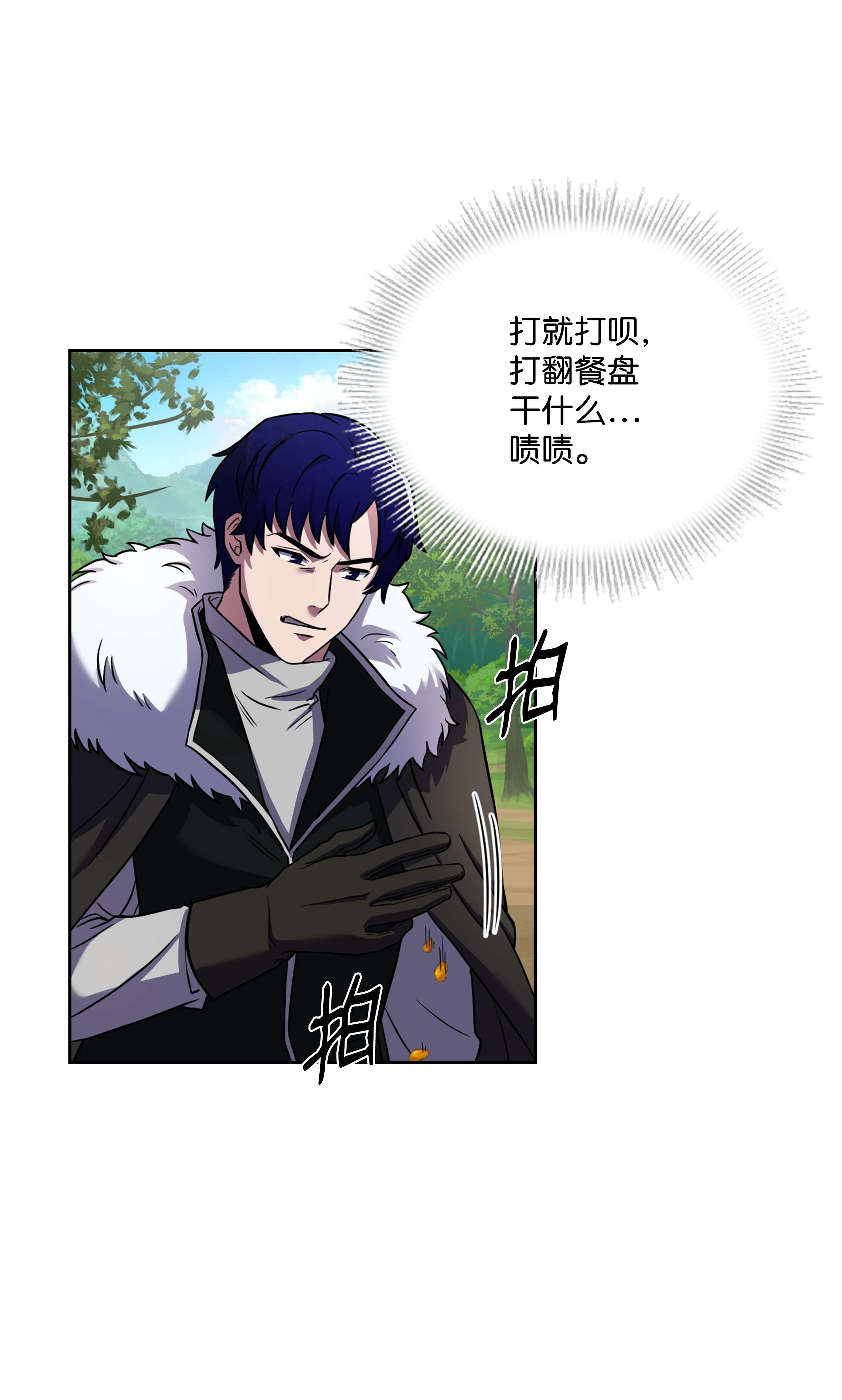 8级魔法师的重生61 成为雇佣兵