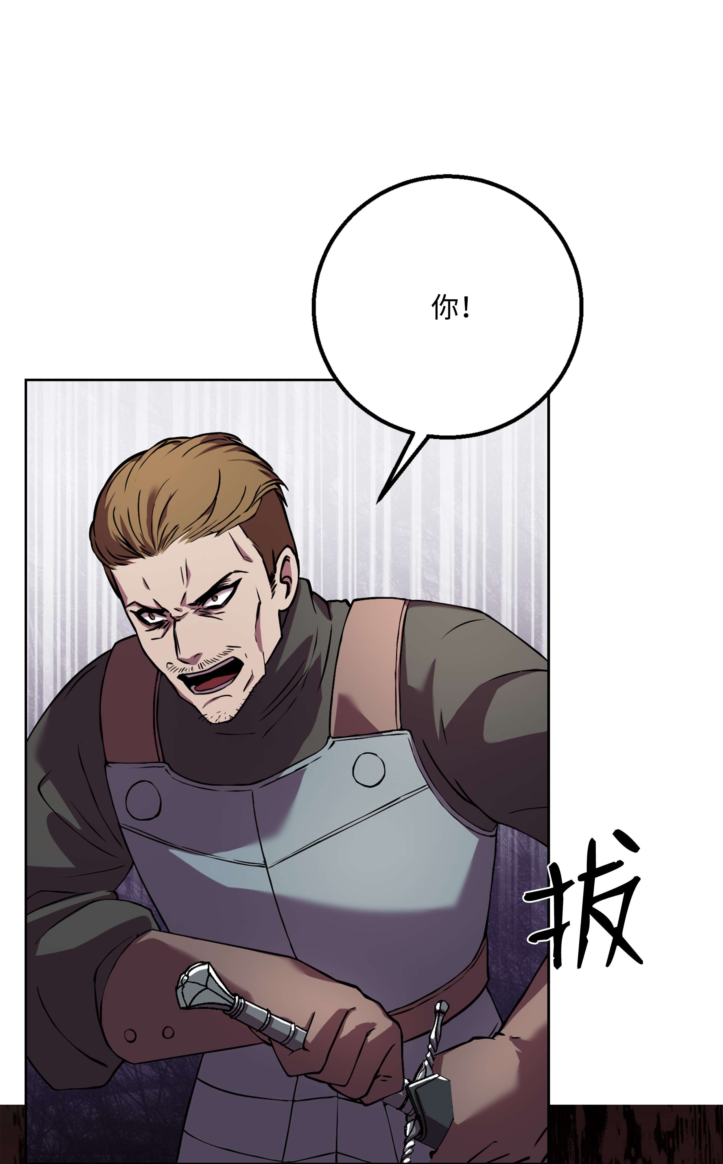 8级魔法师的重生61 成为雇佣兵