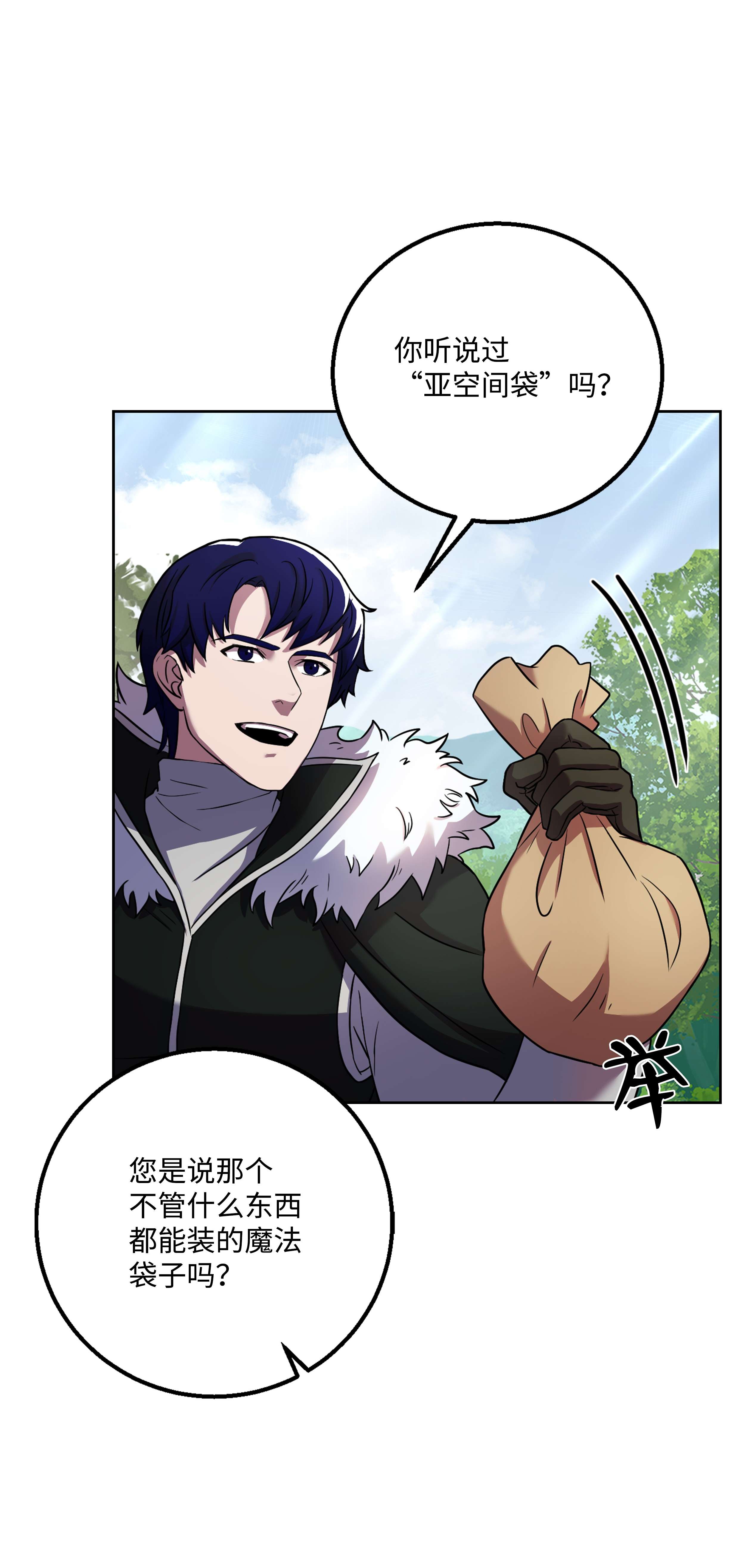 8级魔法师的重生61 成为雇佣兵