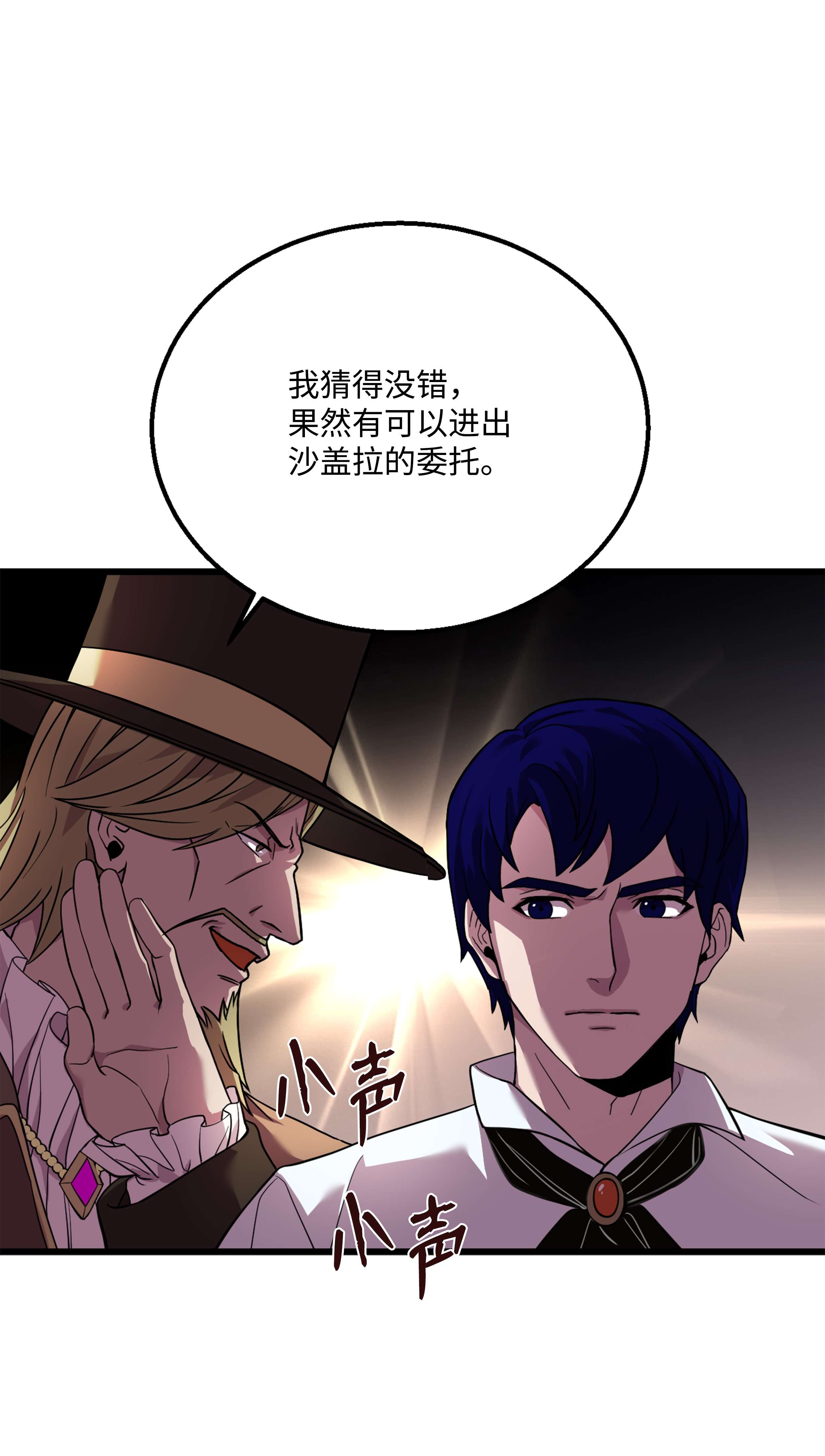 8级魔法师的重生61 成为雇佣兵