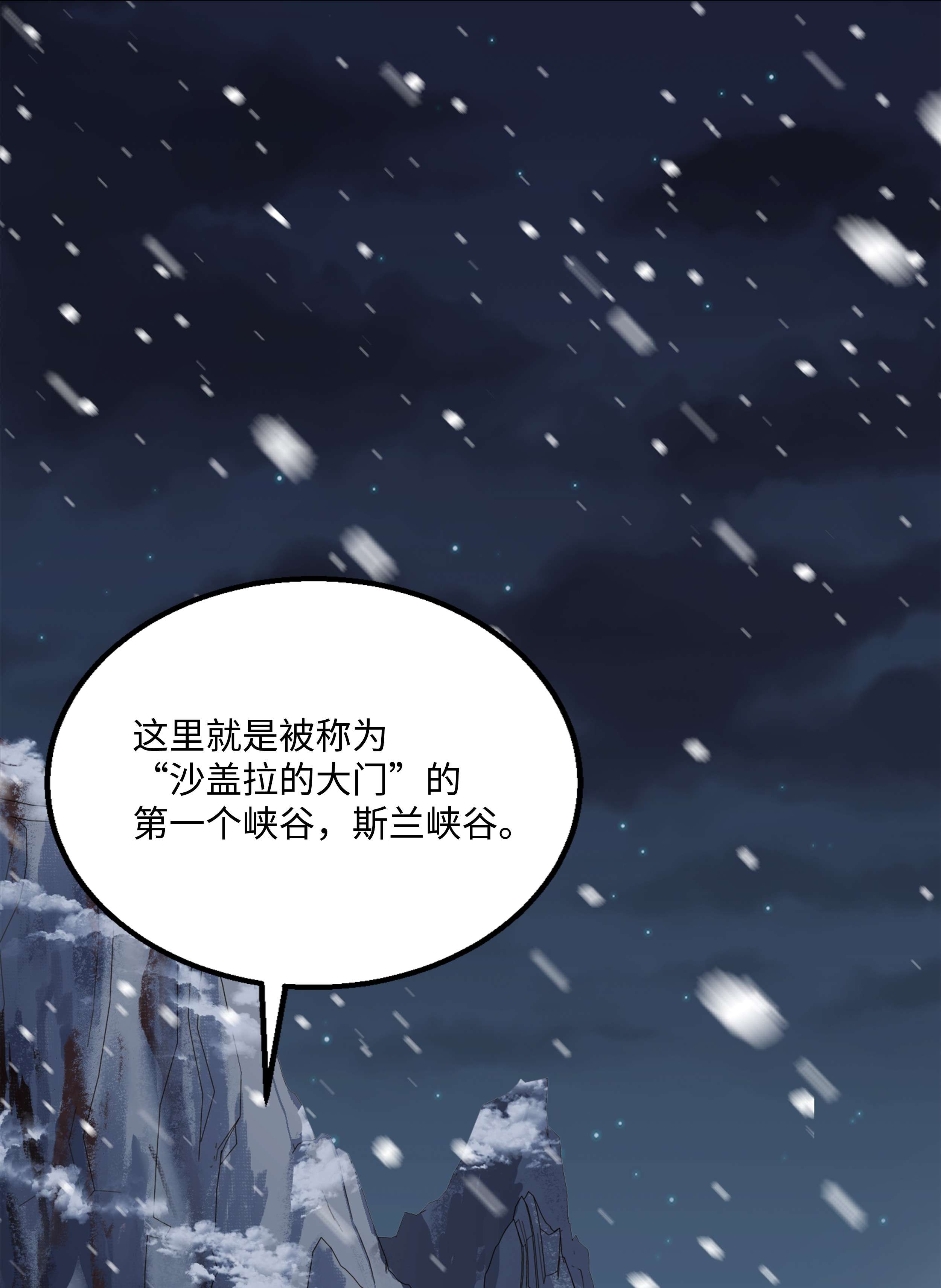 8级魔法师的重生62 路遇盗贼