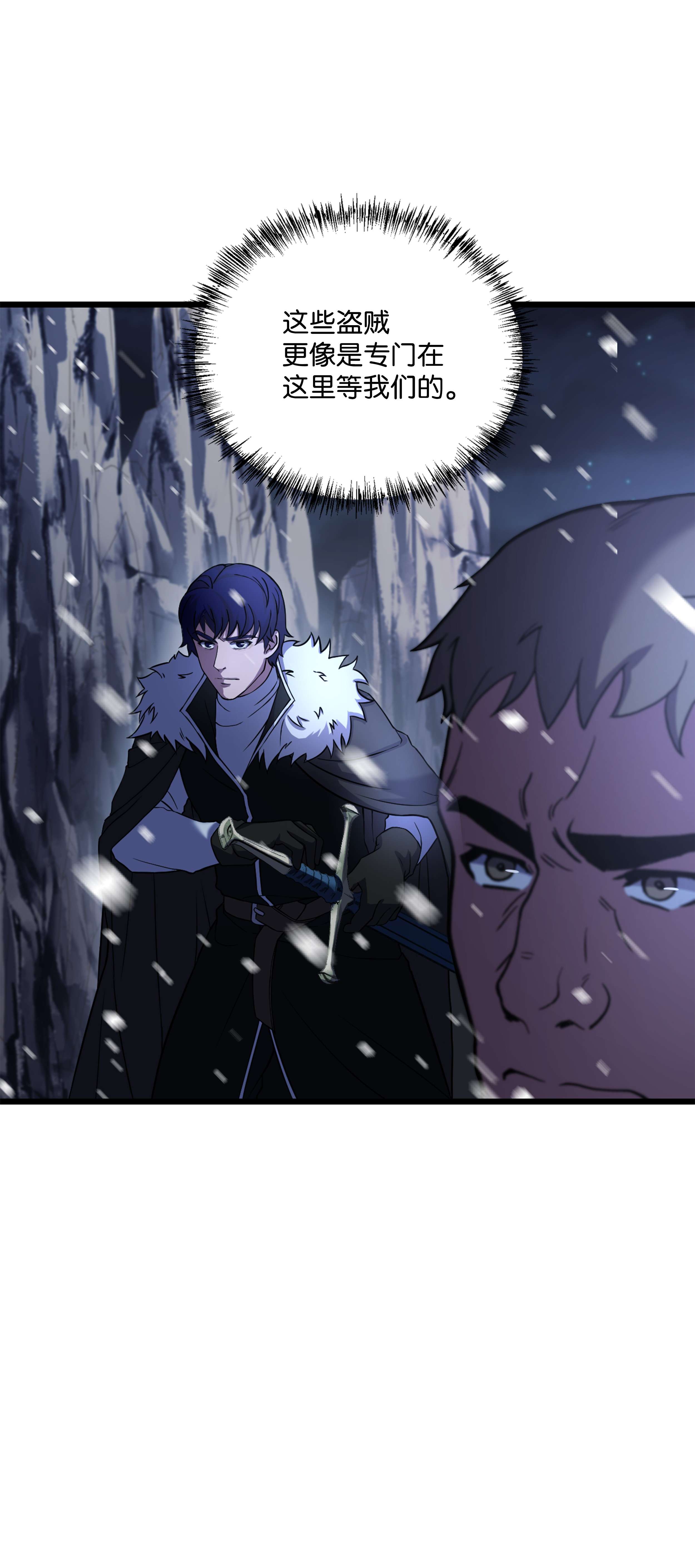 8级魔法师的重生62 路遇盗贼