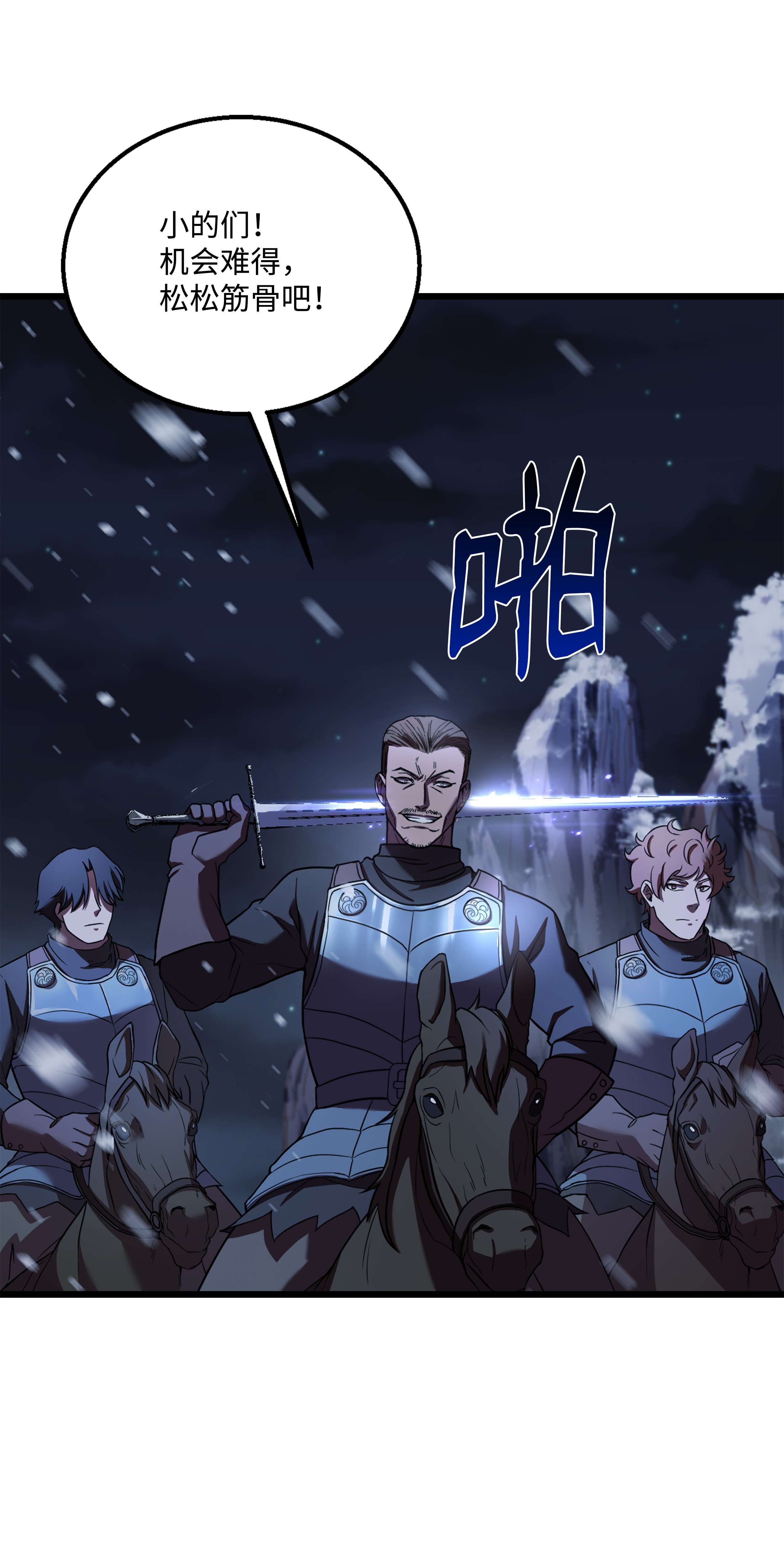 8级魔法师的重生62 路遇盗贼