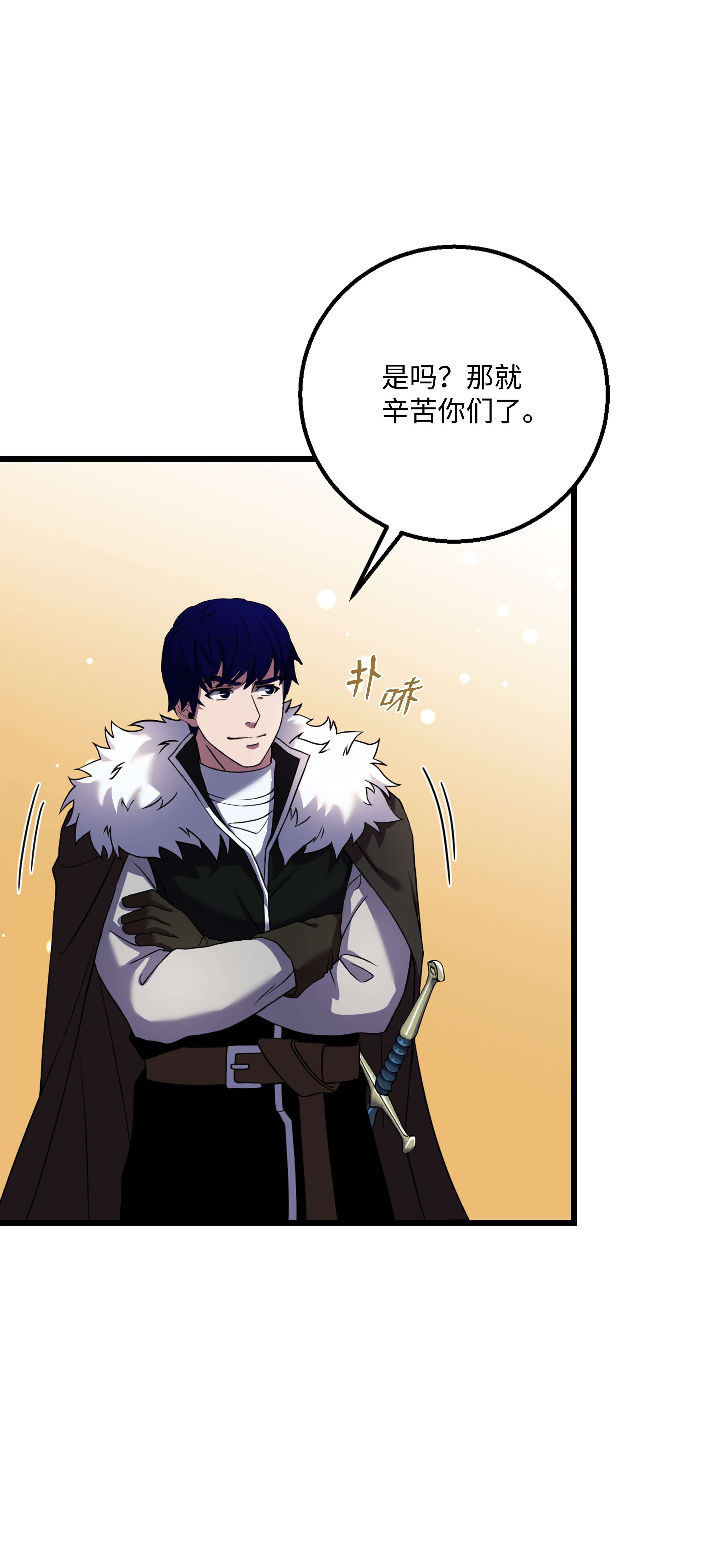 8级魔法师的重生62 路遇盗贼