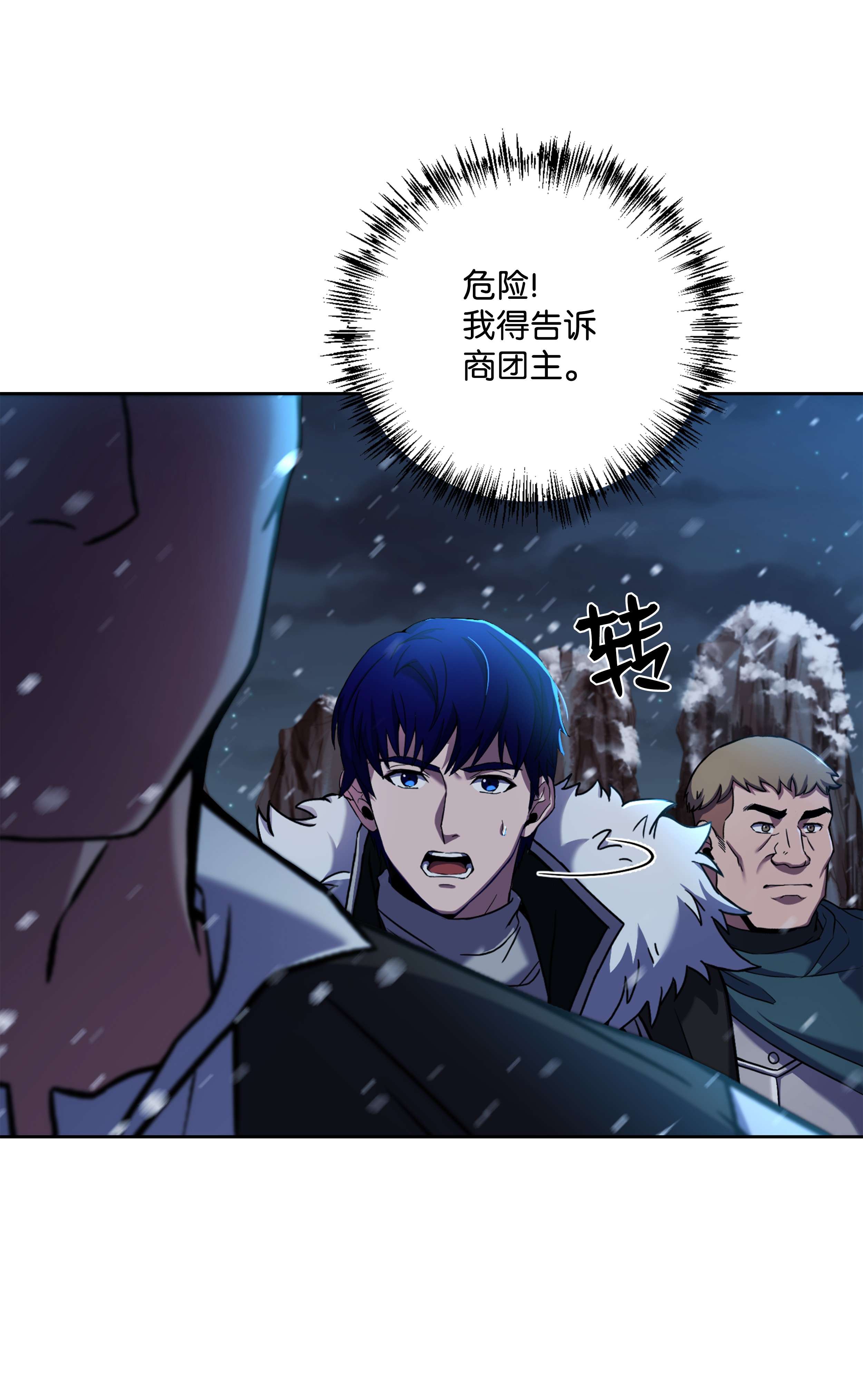 8级魔法师的重生62 路遇盗贼