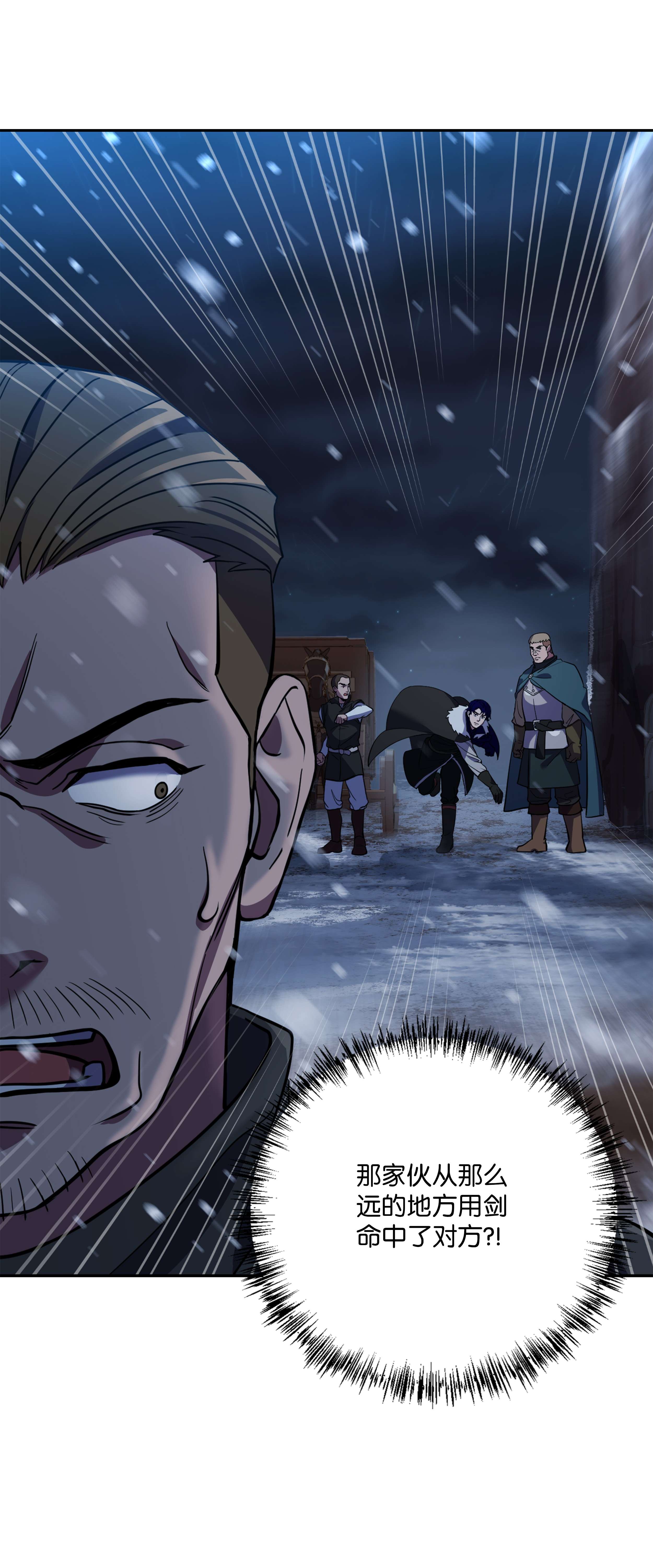 8级魔法师的重生62 路遇盗贼