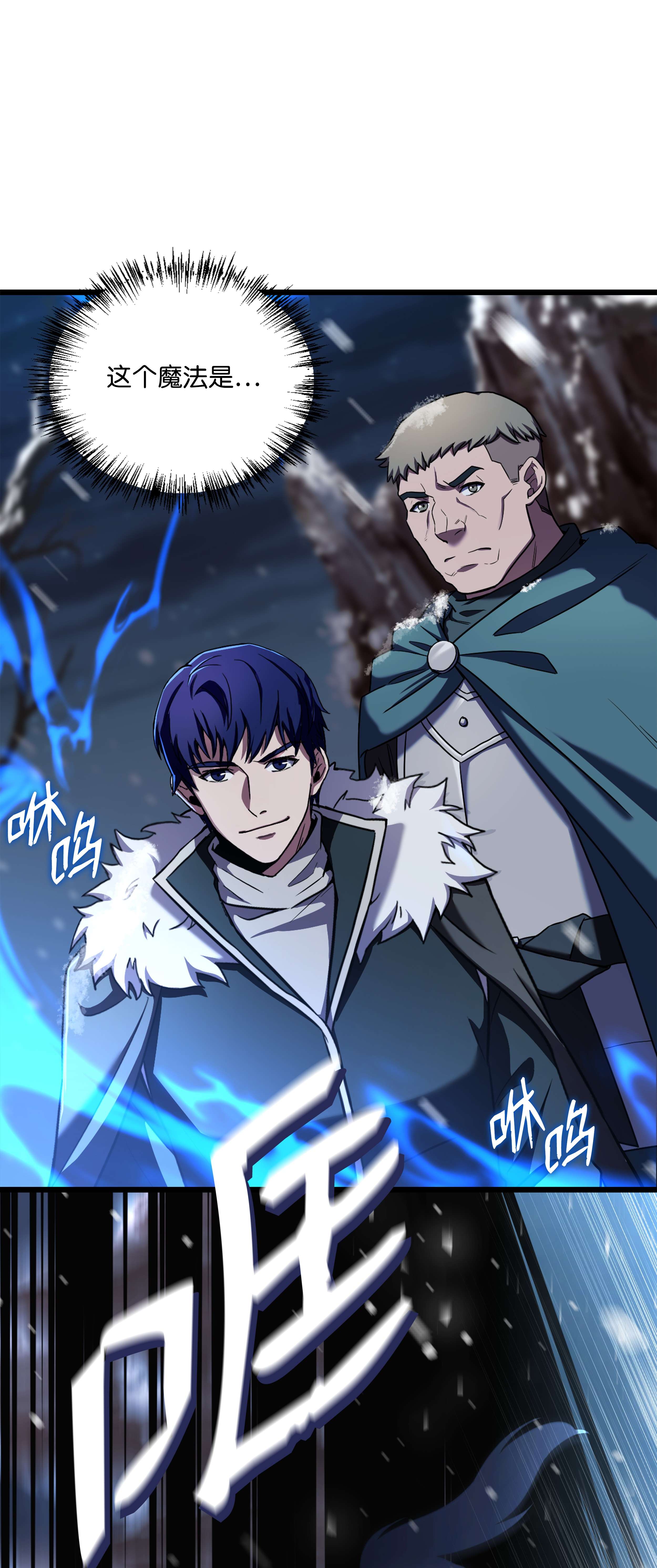 8级魔法师的重生62 路遇盗贼