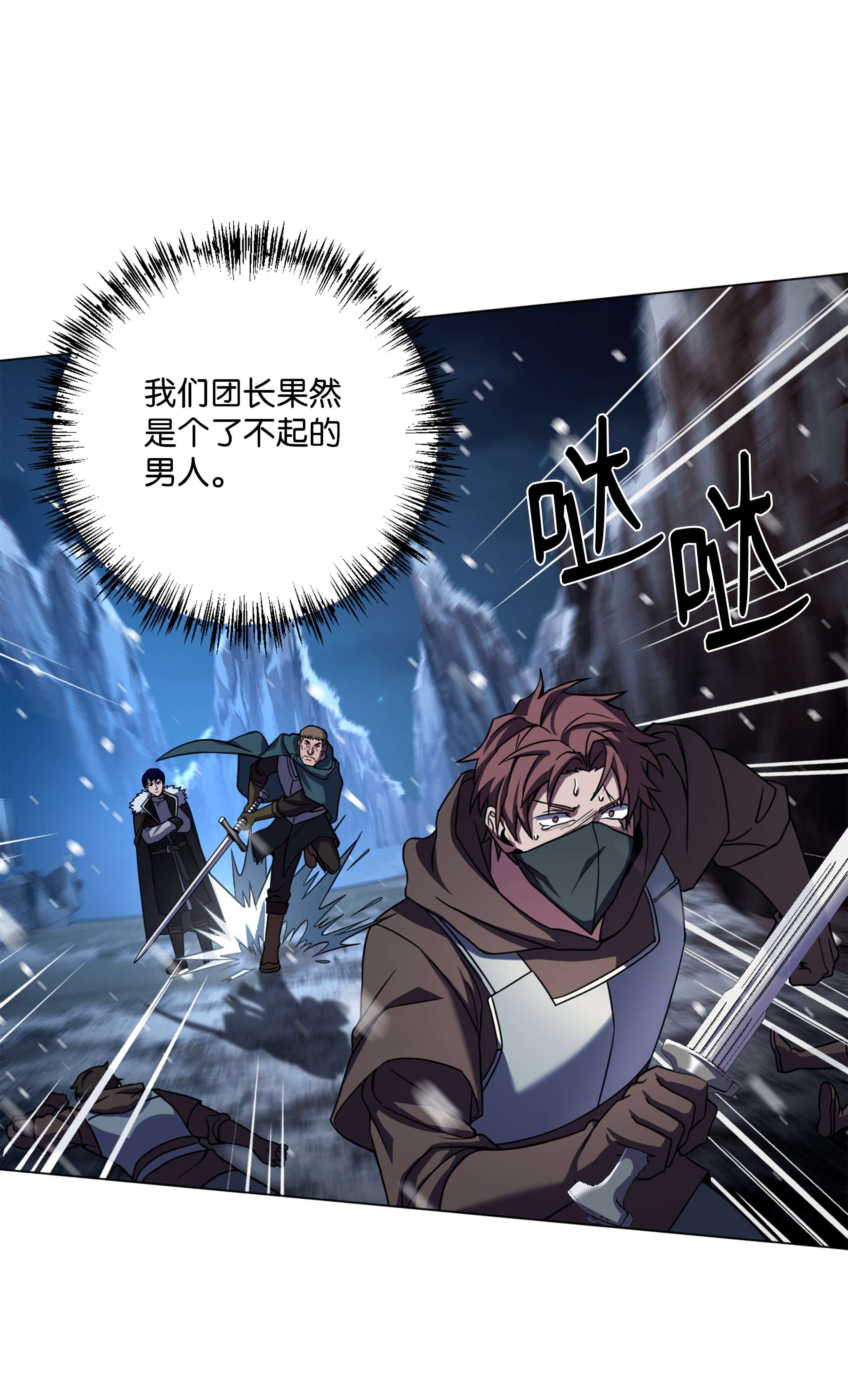 8级魔法师的重生62 路遇盗贼