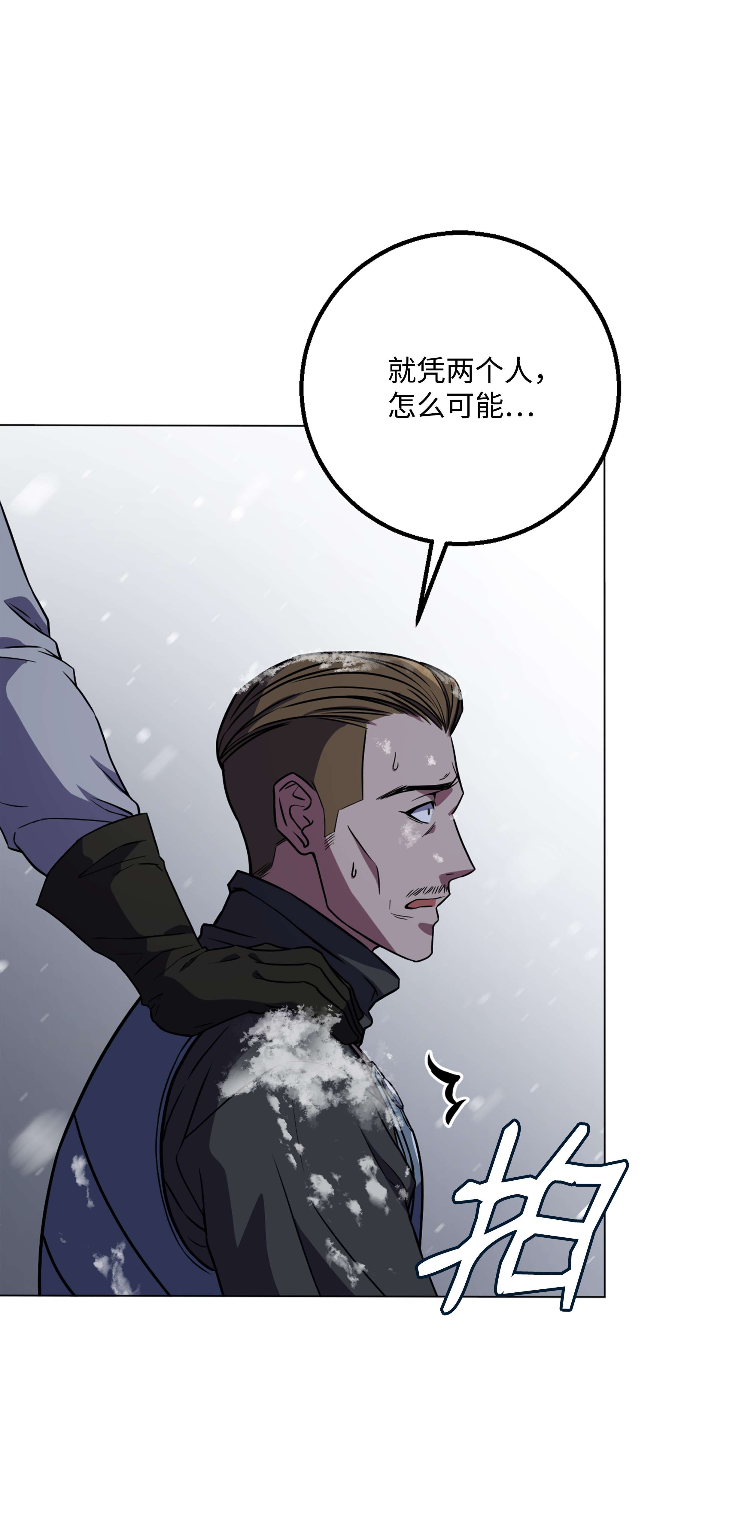 8级魔法师的重生62 路遇盗贼