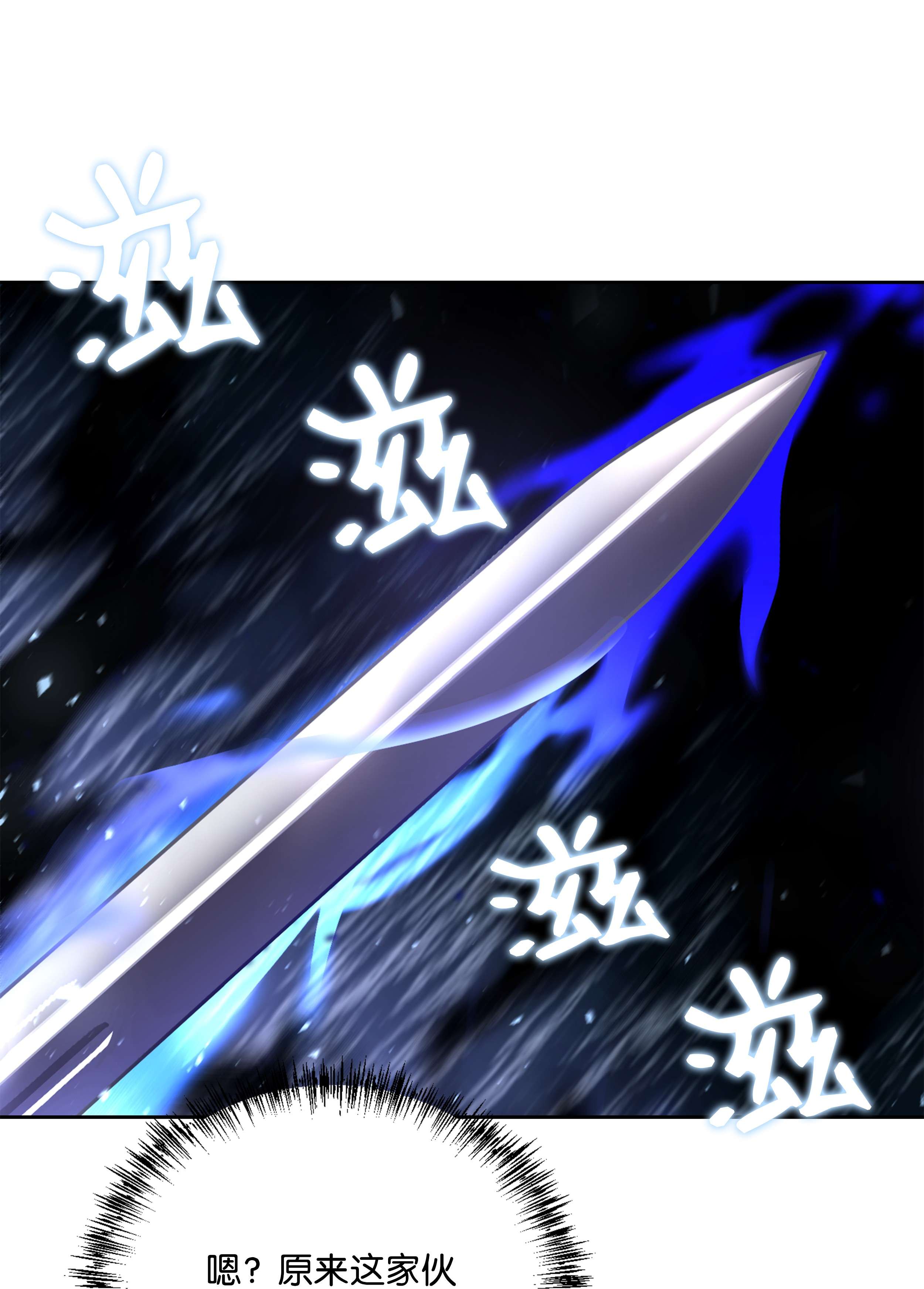 8级魔法师的重生62 路遇盗贼