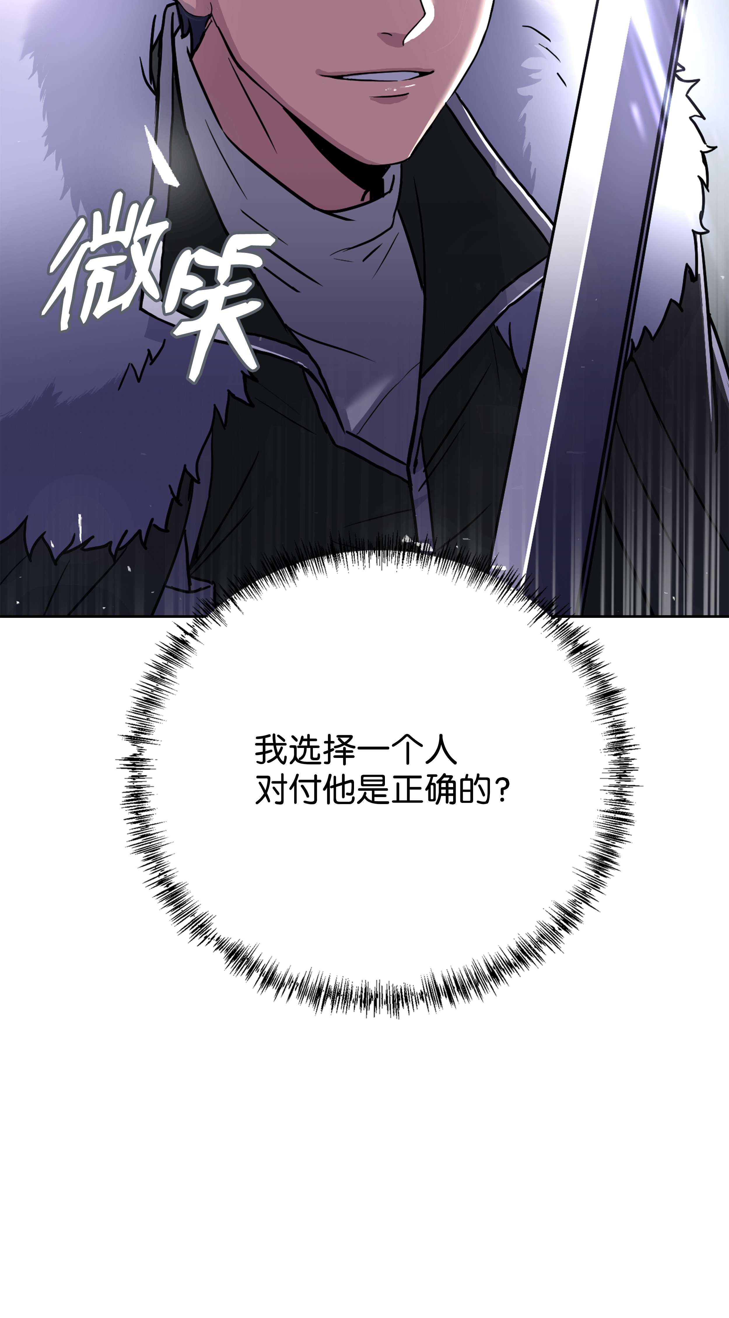 8级魔法师的重生62 路遇盗贼