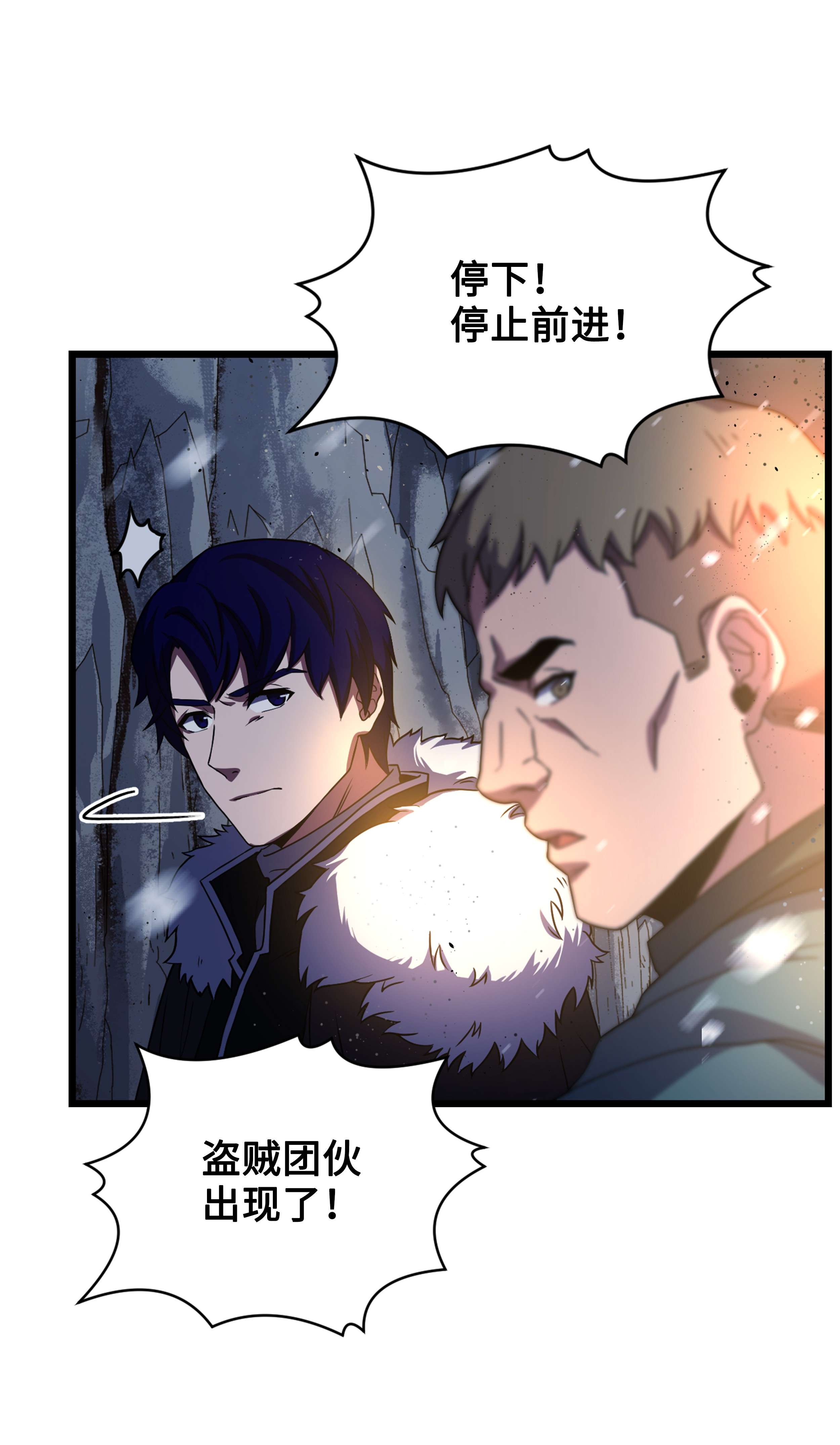 8级魔法师的重生62 路遇盗贼