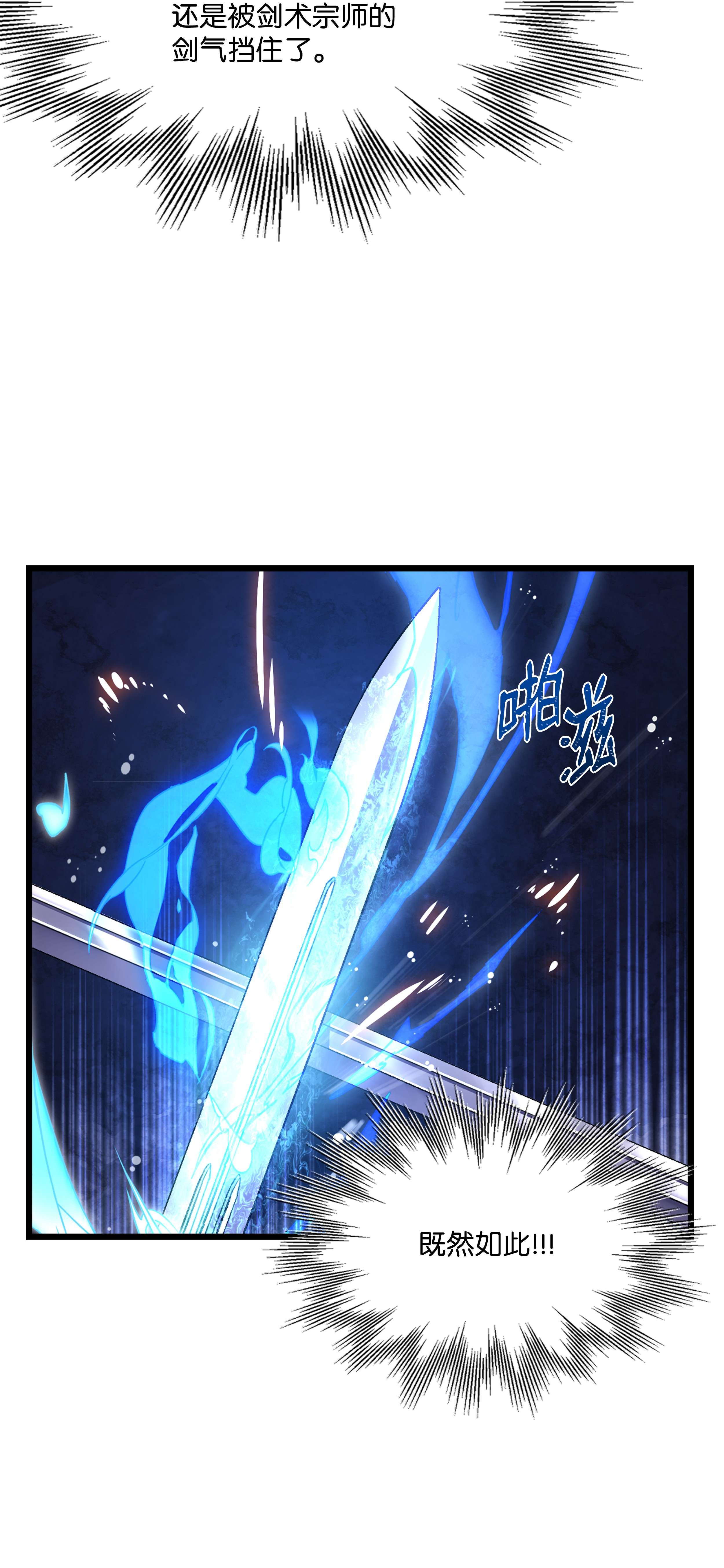 8级魔法师的重生63 自导自演