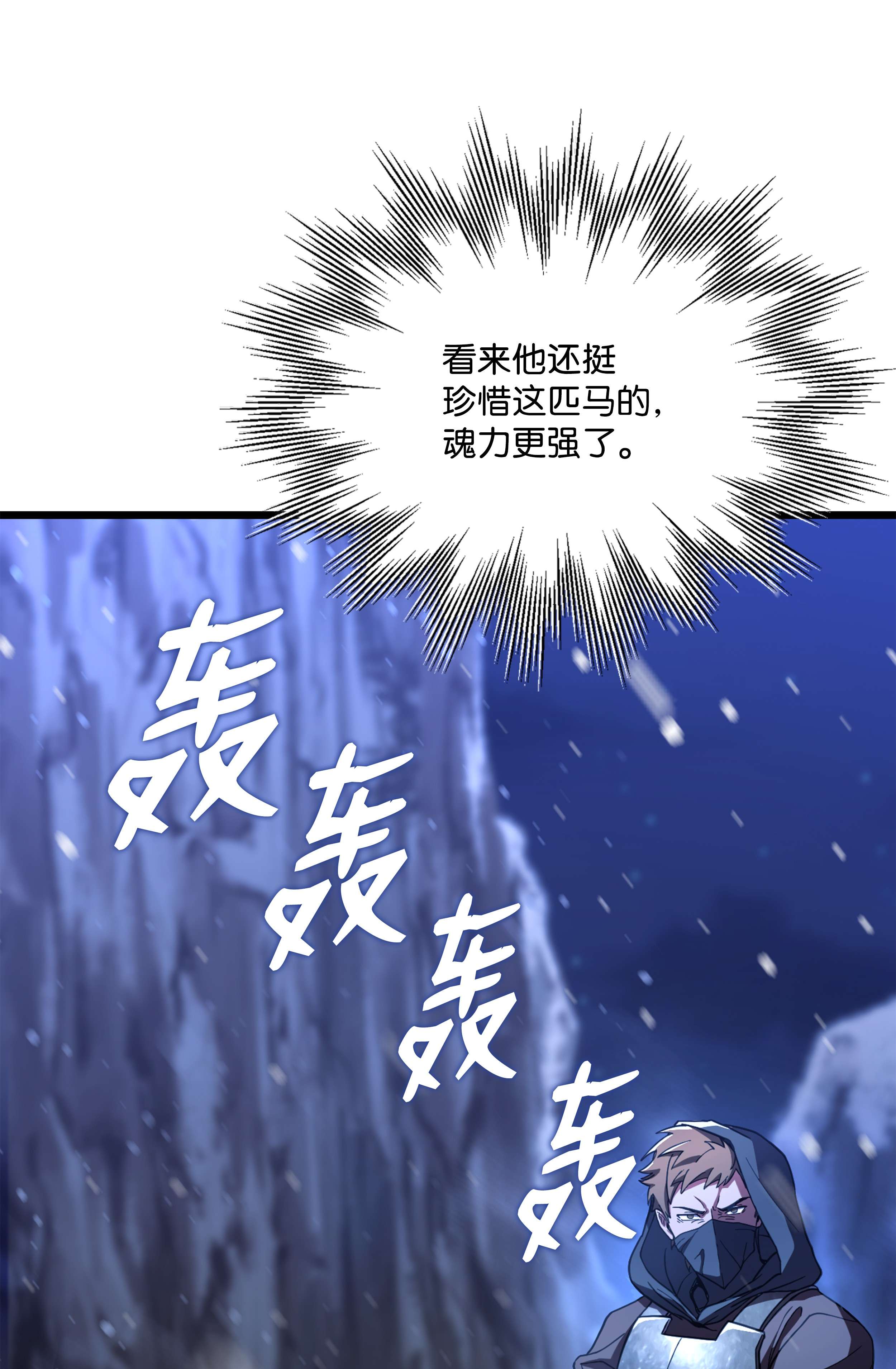 8级魔法师的重生63 自导自演