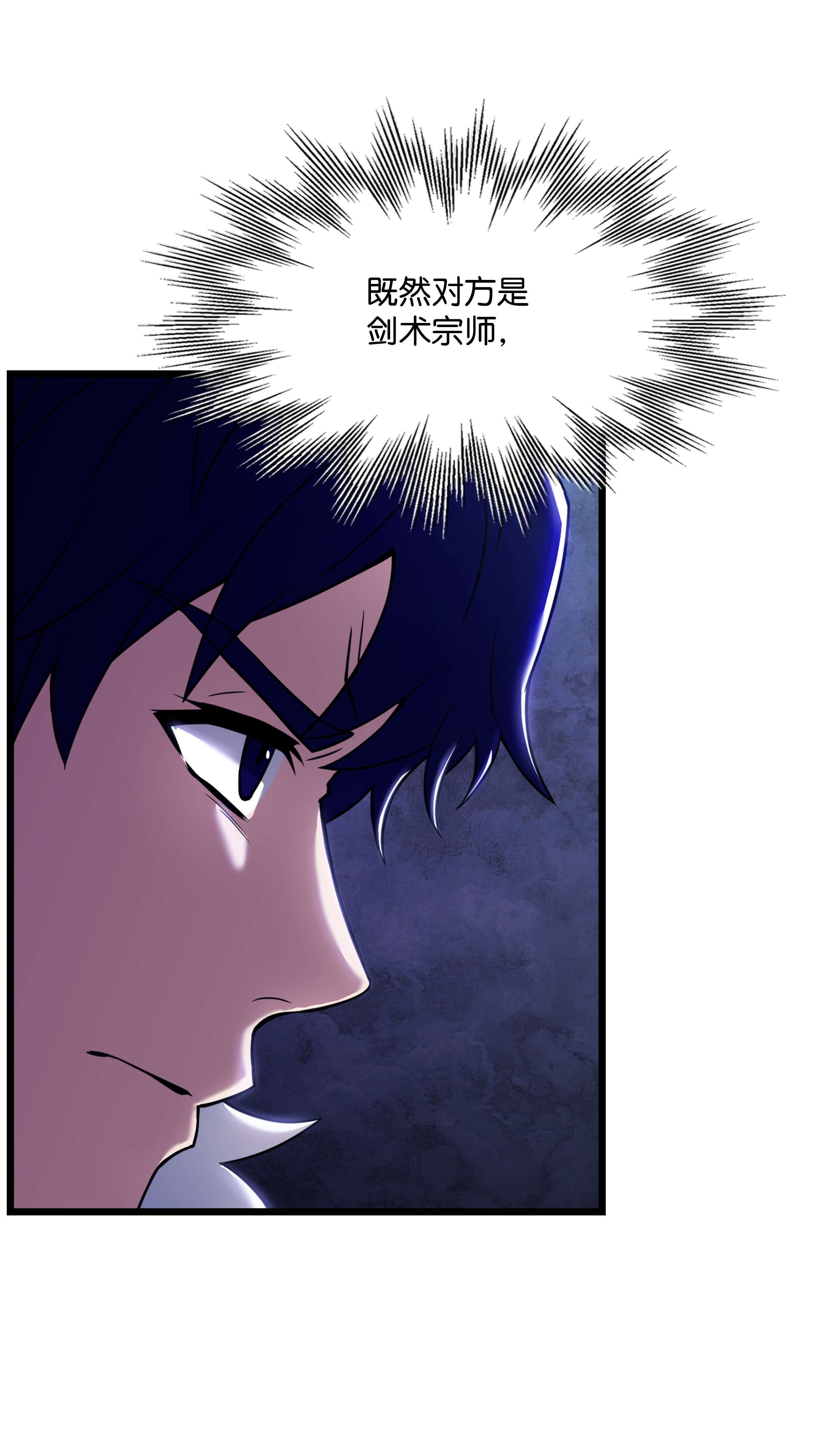 8级魔法师的重生63 自导自演