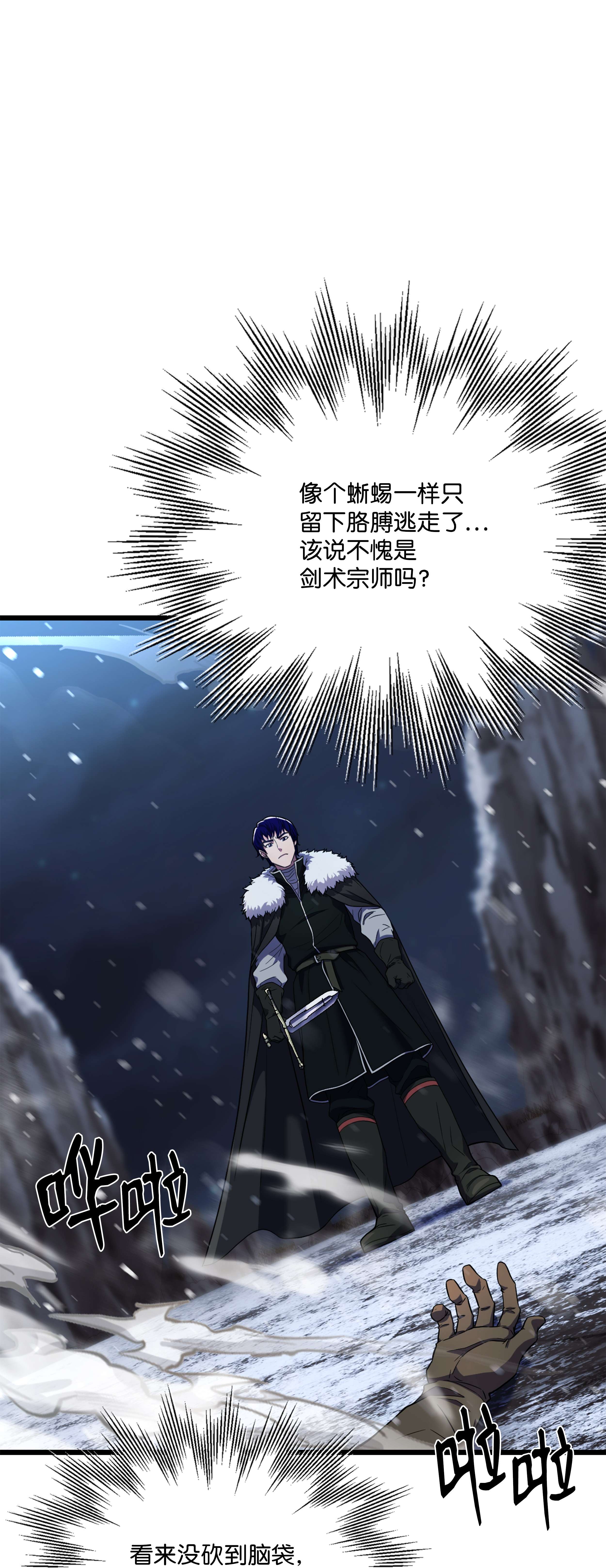 8级魔法师的重生63 自导自演