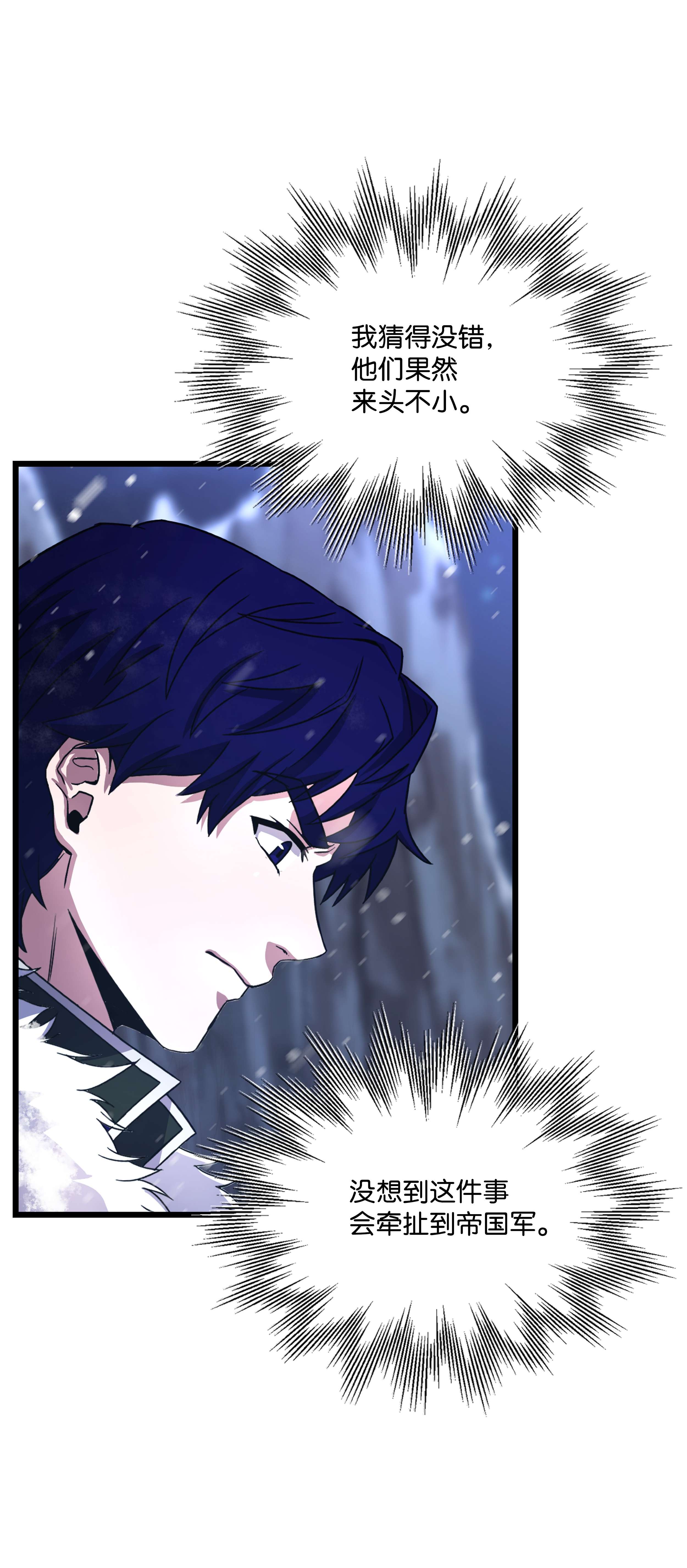 8级魔法师的重生63 自导自演