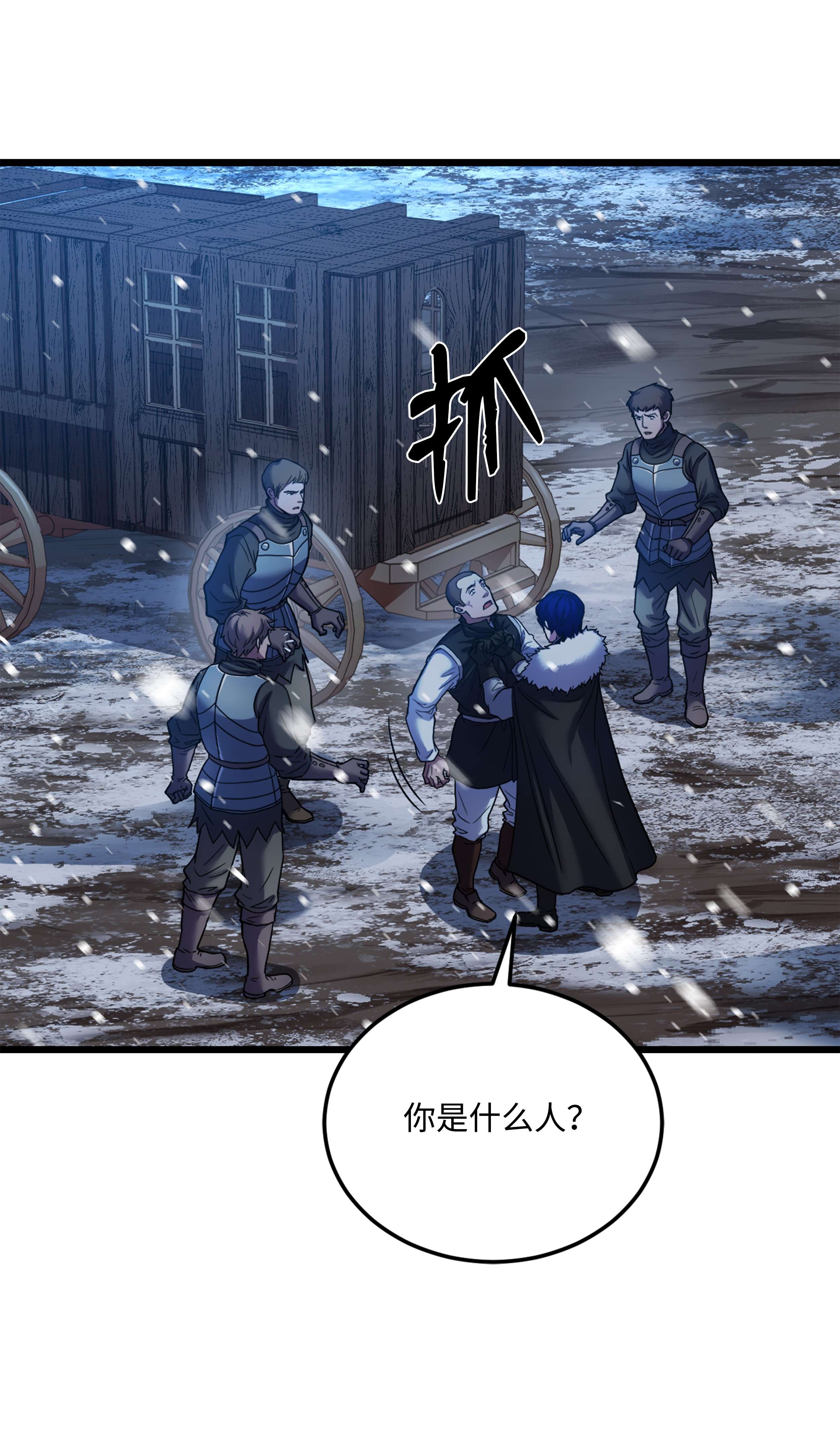 8级魔法师的重生63 自导自演