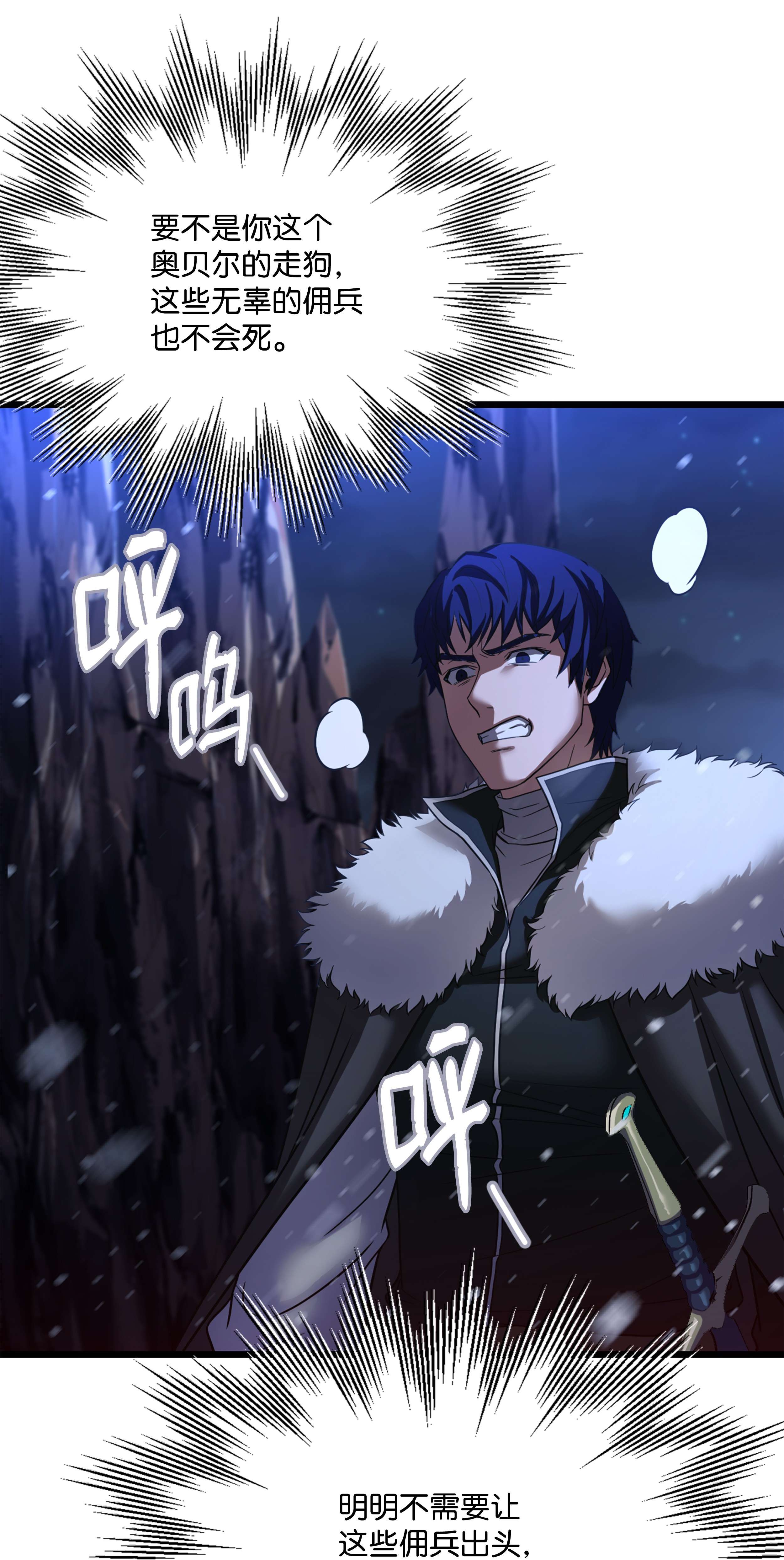 8级魔法师的重生63 自导自演