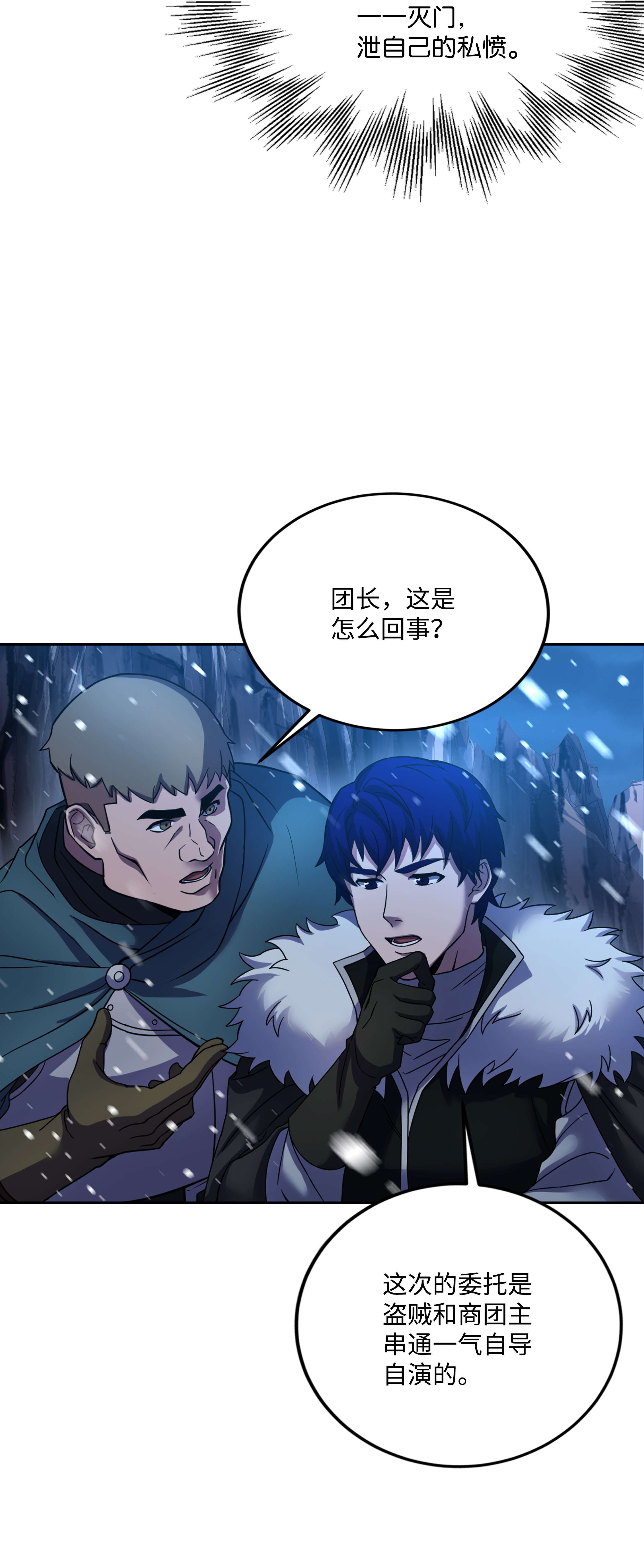 8级魔法师的重生63 自导自演