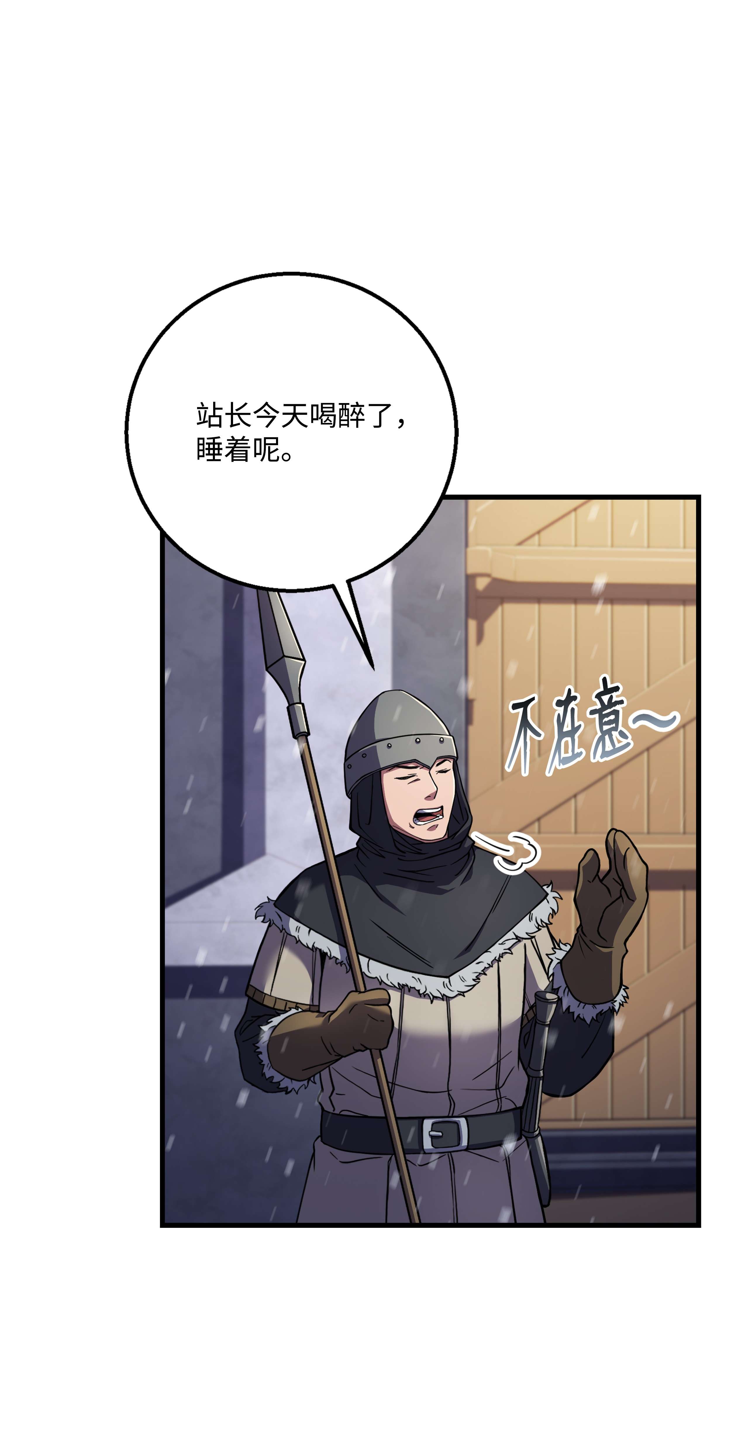 8级魔法师的重生64 守门将