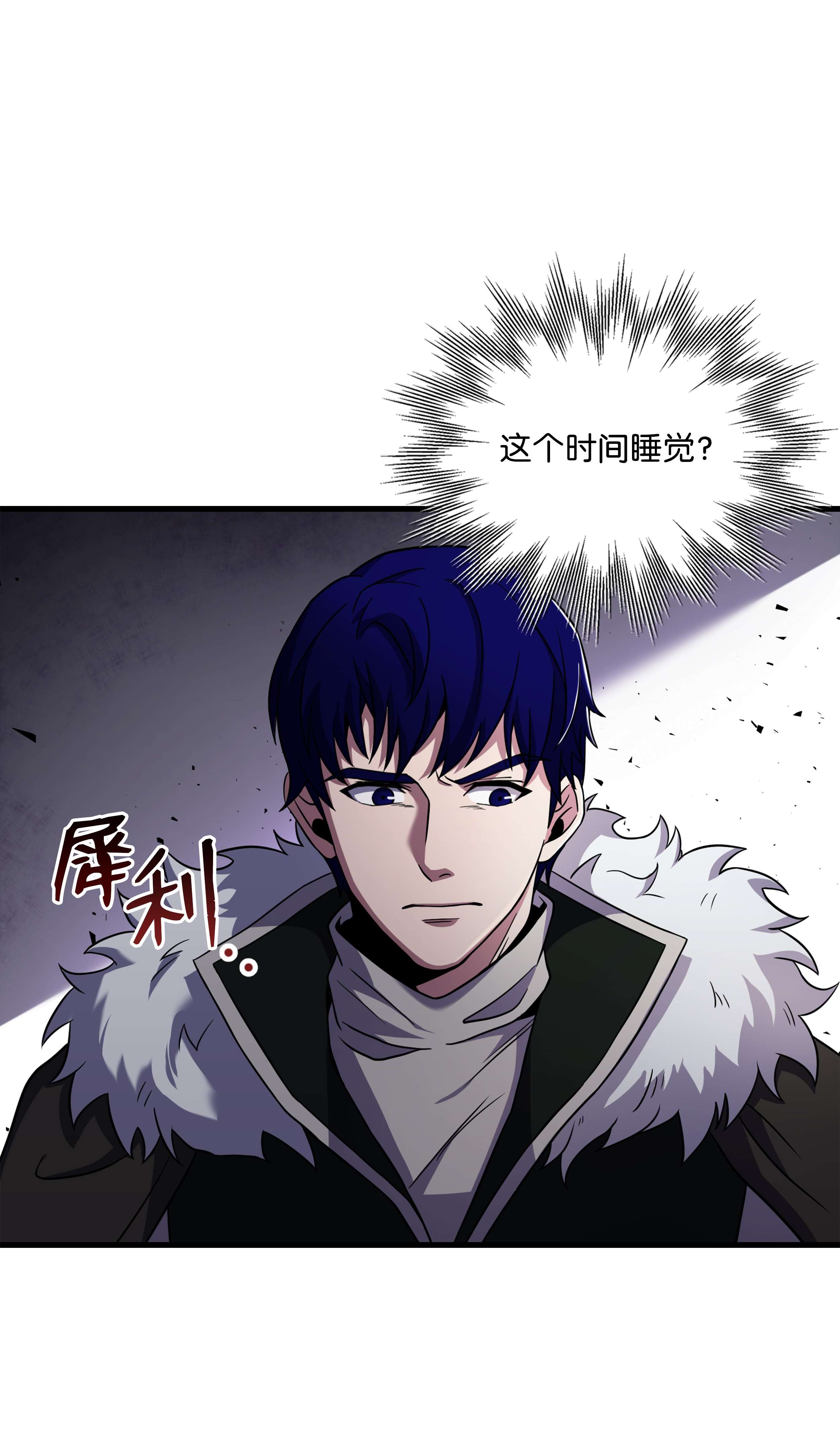 8级魔法师的重生64 守门将