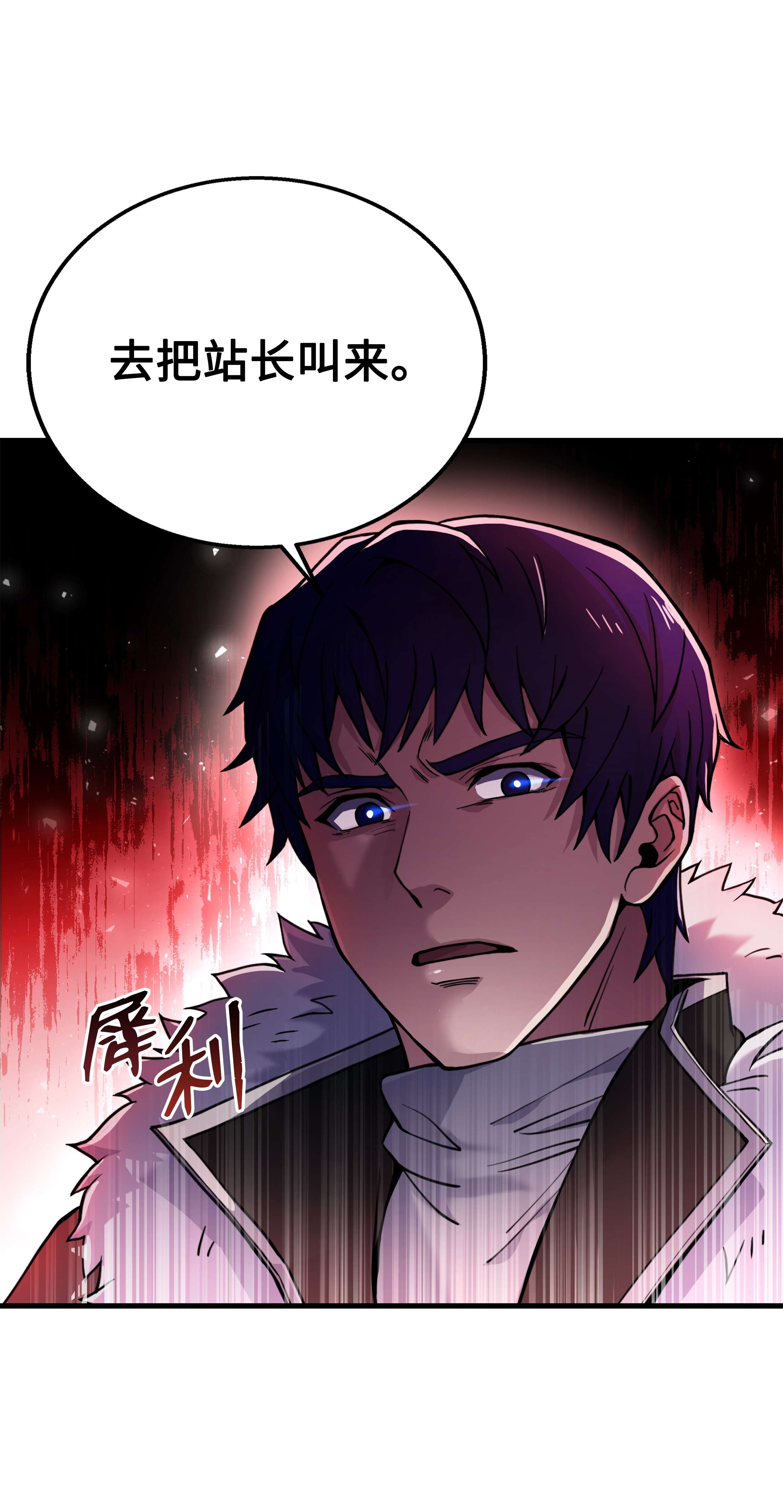 8级魔法师的重生64 守门将