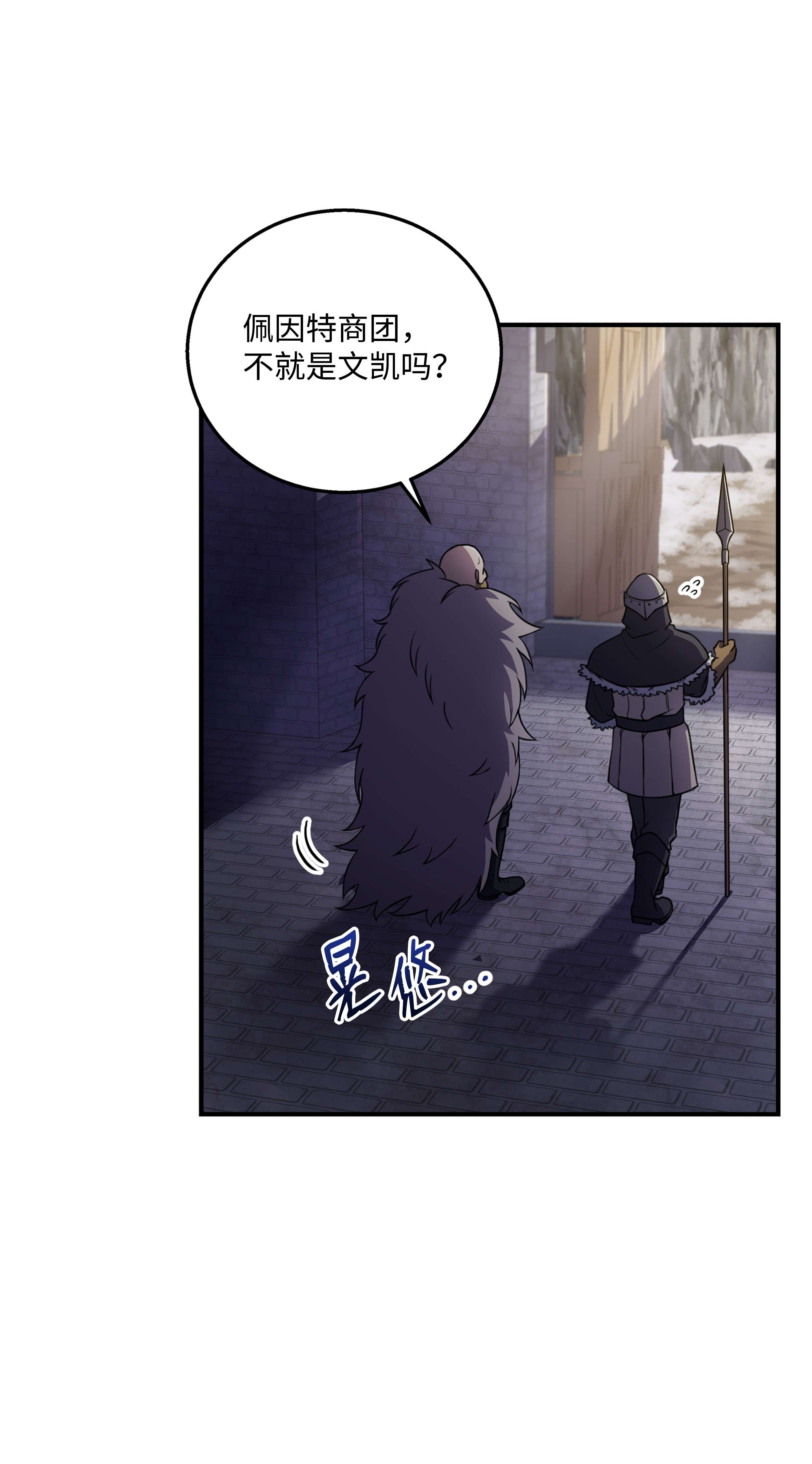 8级魔法师的重生64 守门将