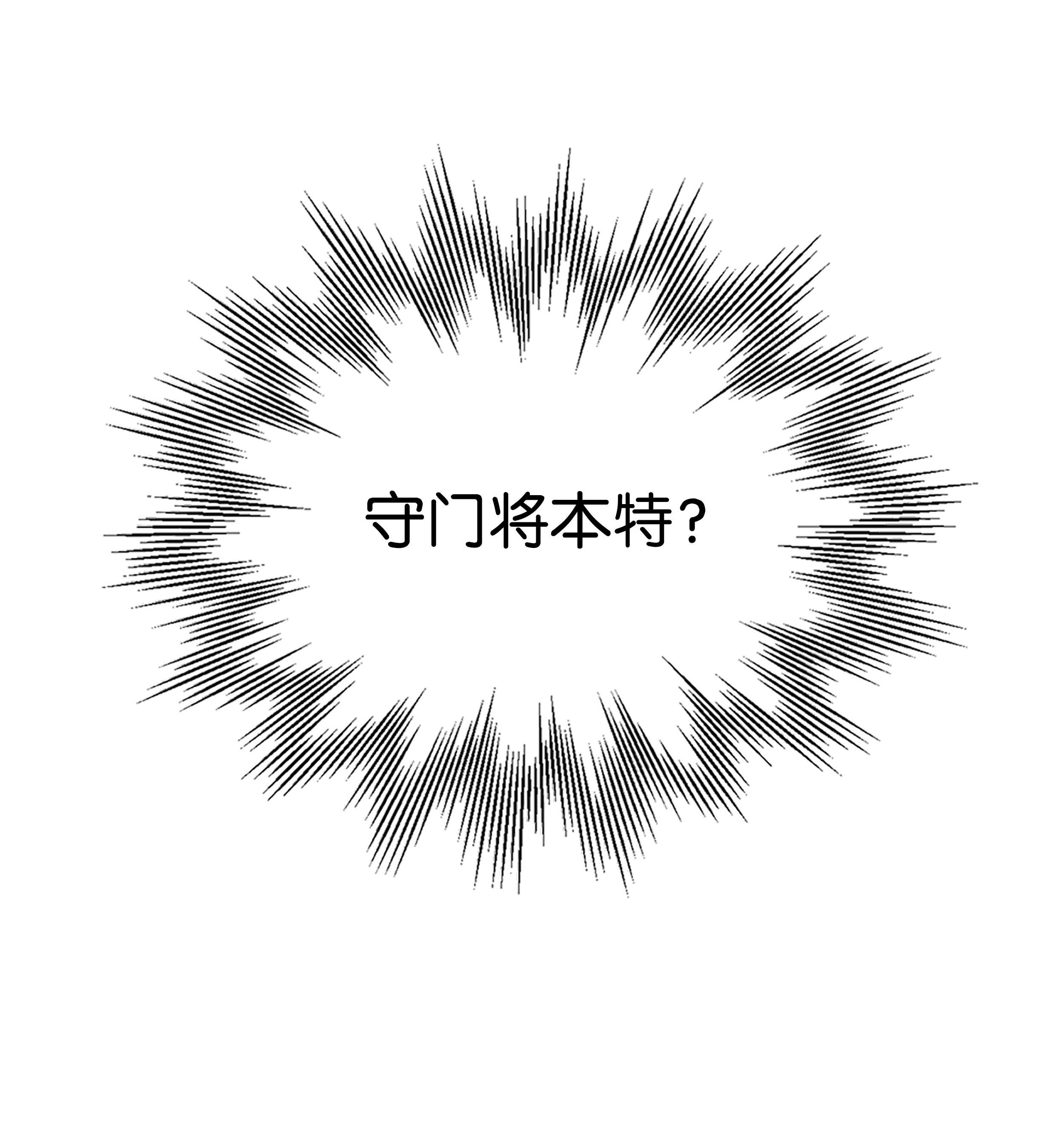 8级魔法师的重生64 守门将