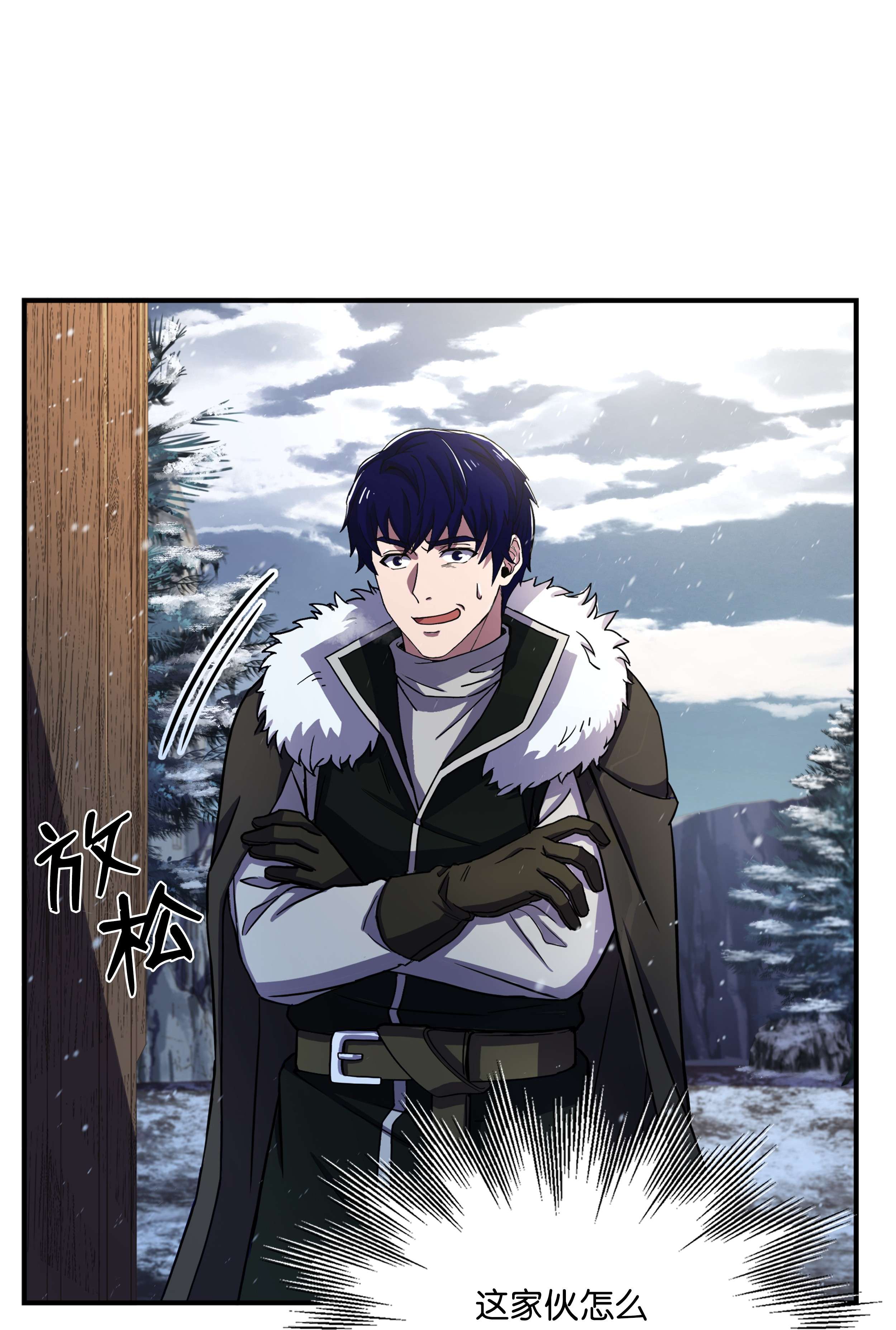 8级魔法师的重生64 守门将