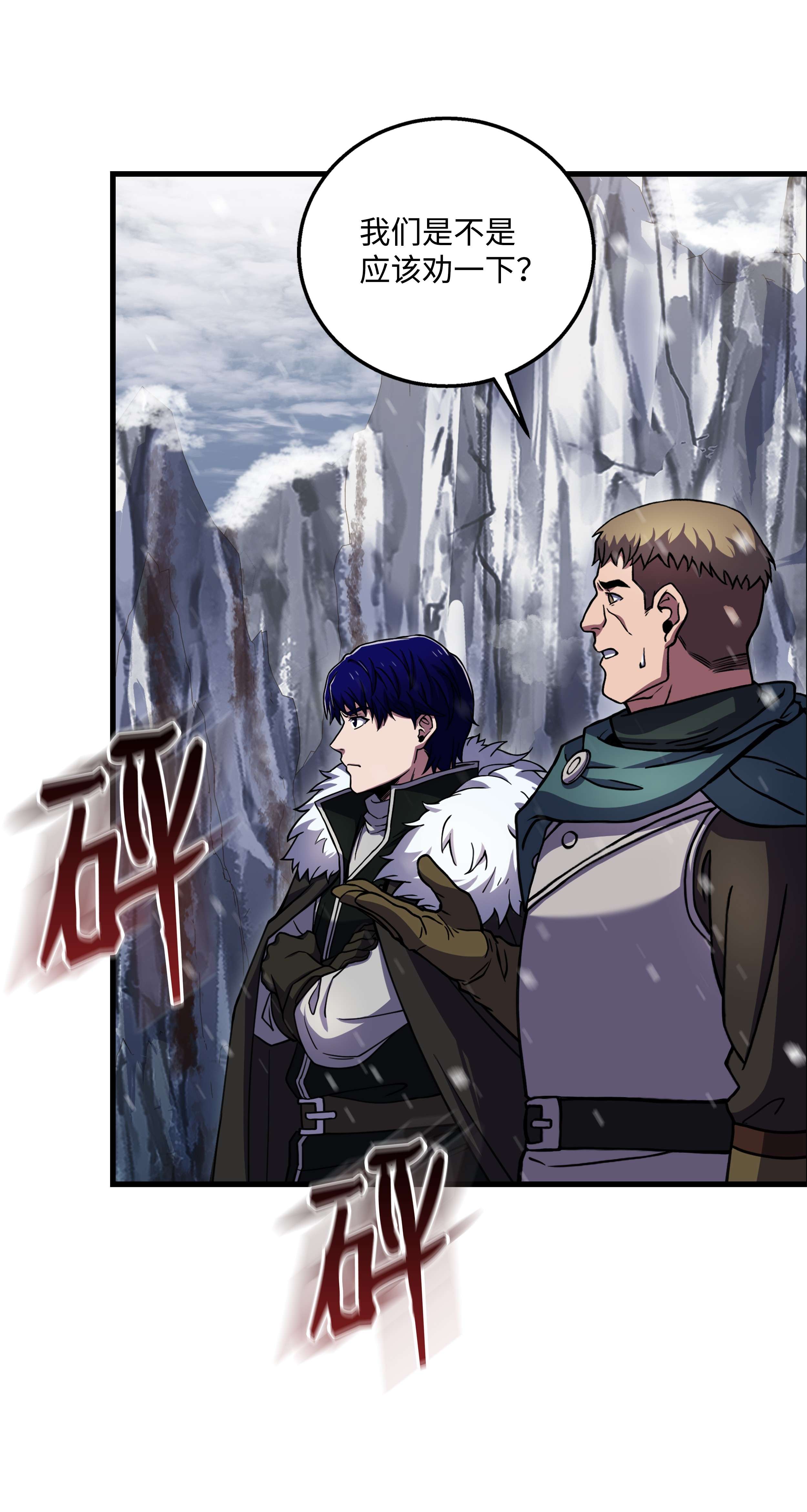 8级魔法师的重生64 守门将