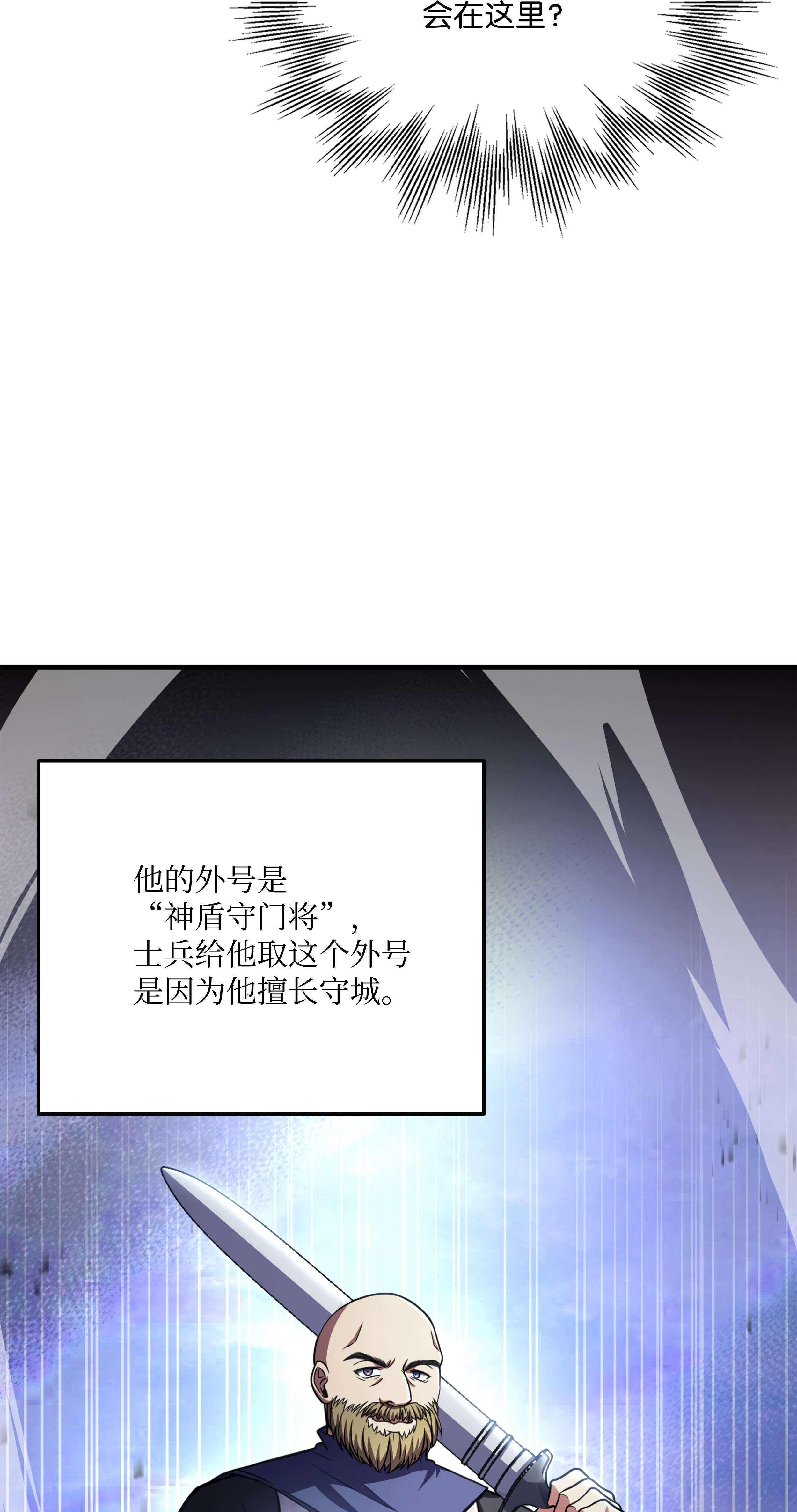 8级魔法师的重生64 守门将