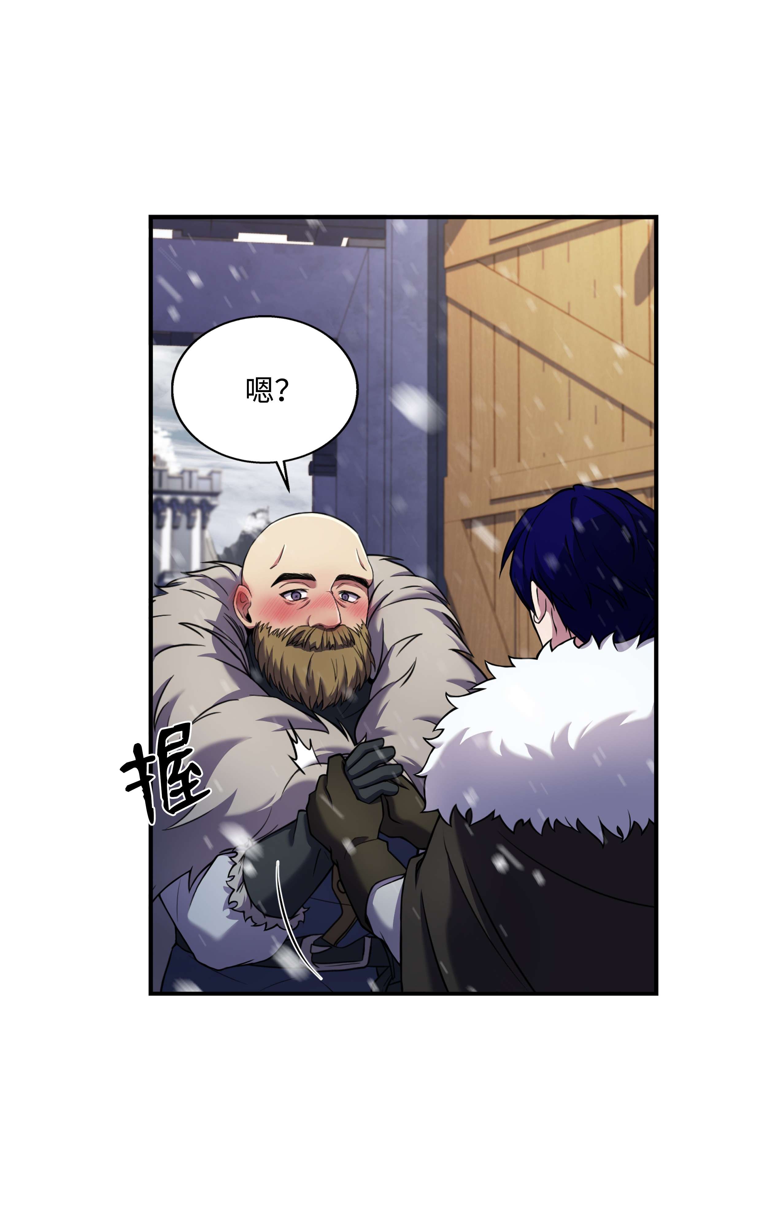 8级魔法师的重生64 守门将