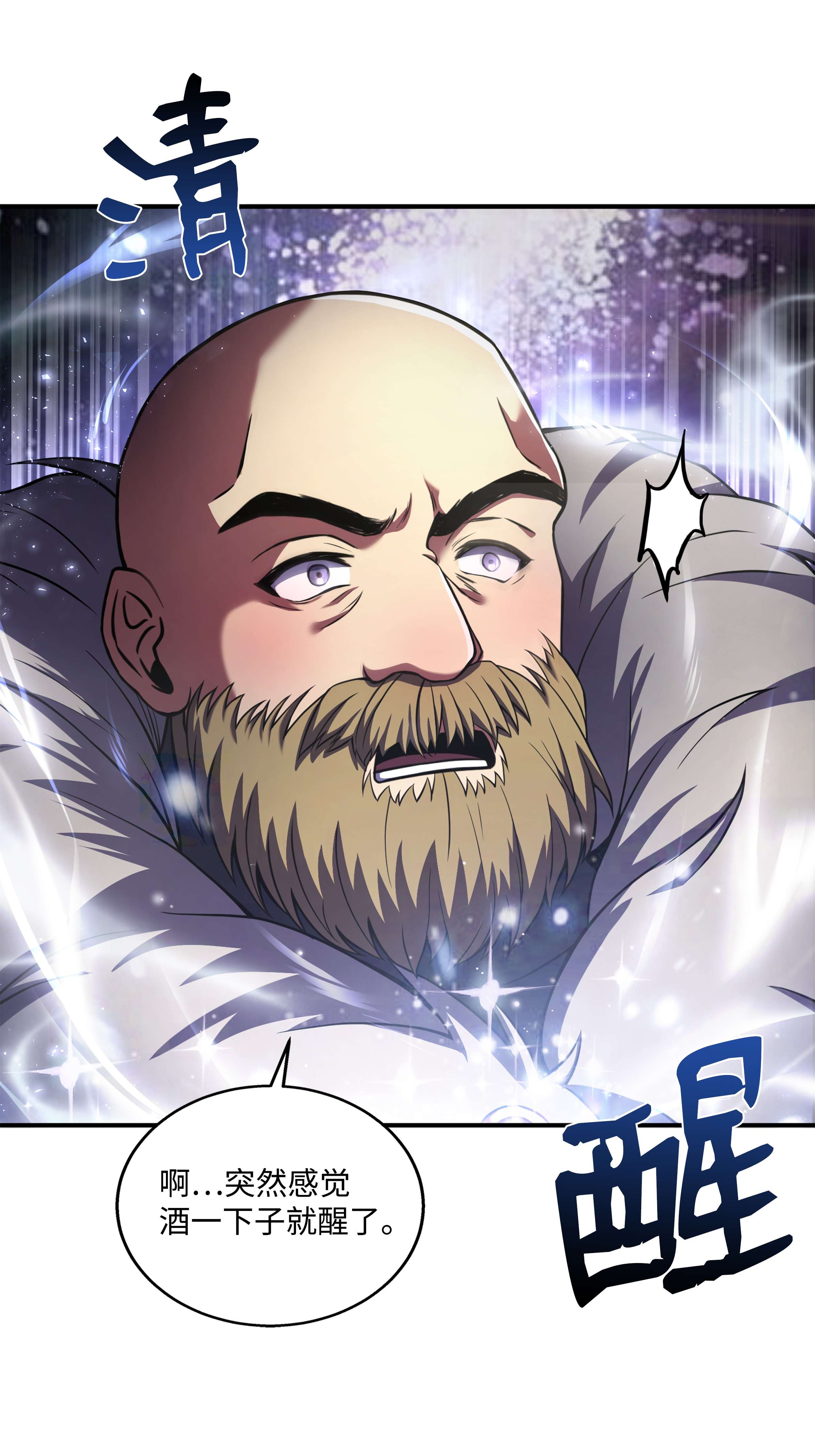 8级魔法师的重生64 守门将