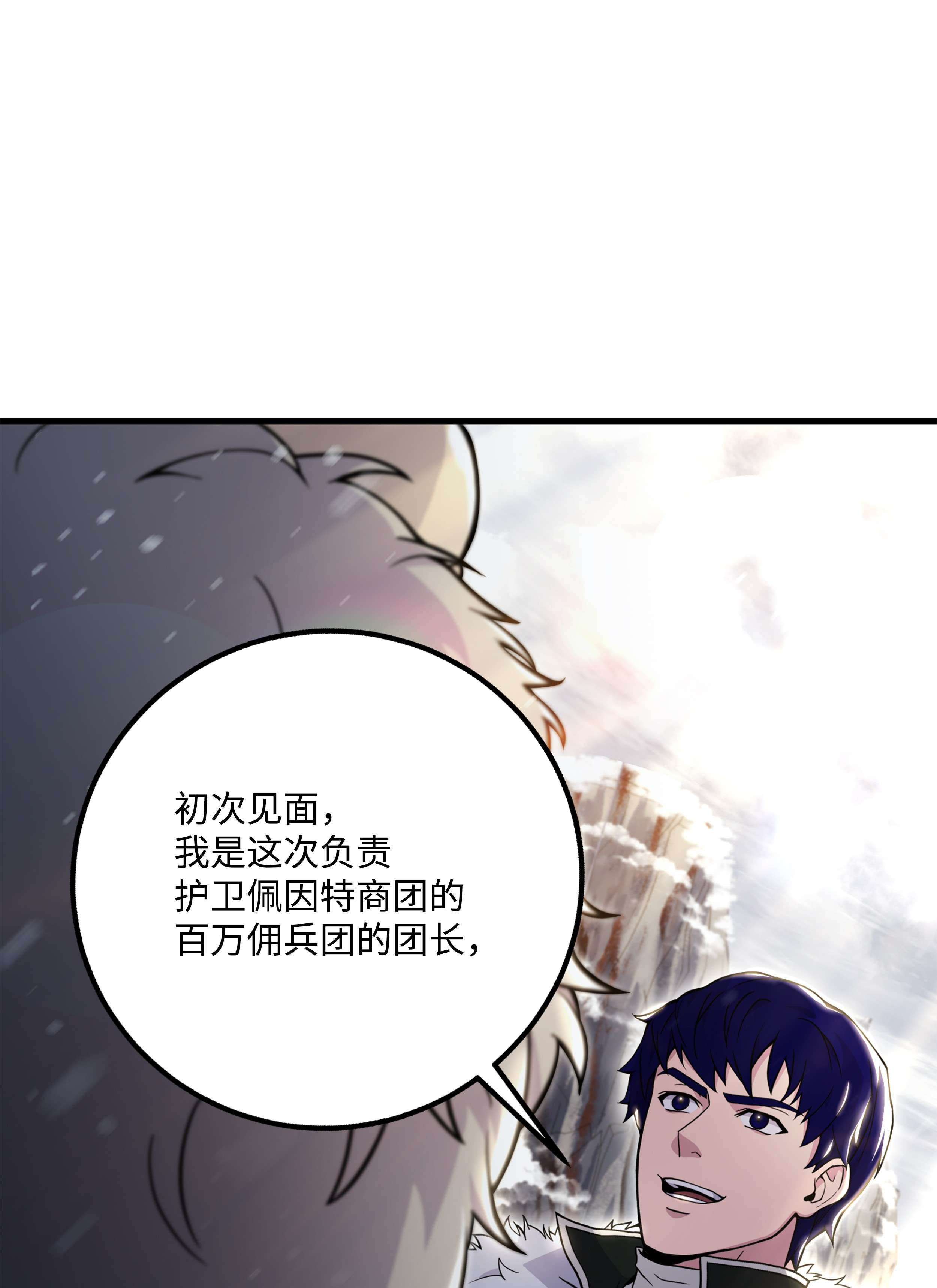 8级魔法师的重生64 守门将