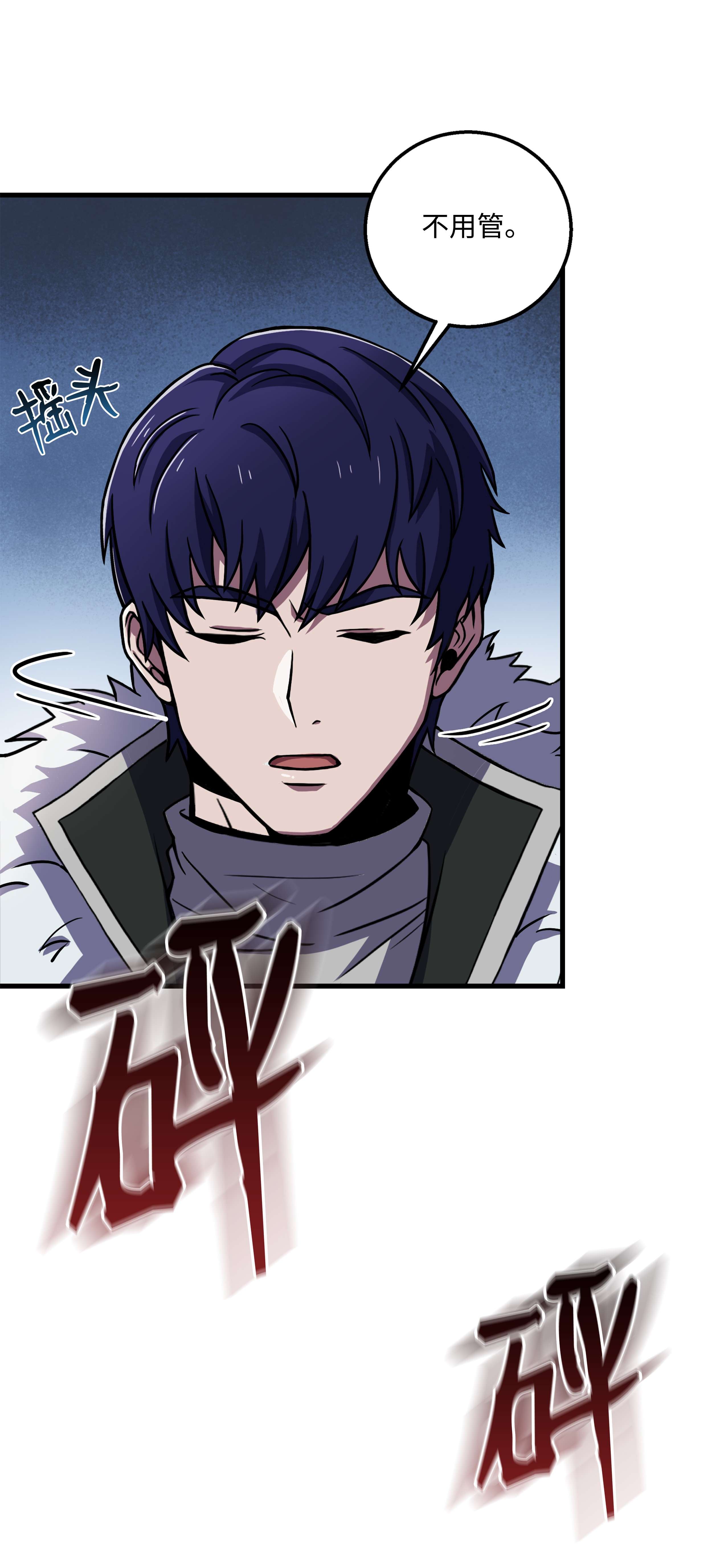 8级魔法师的重生64 守门将