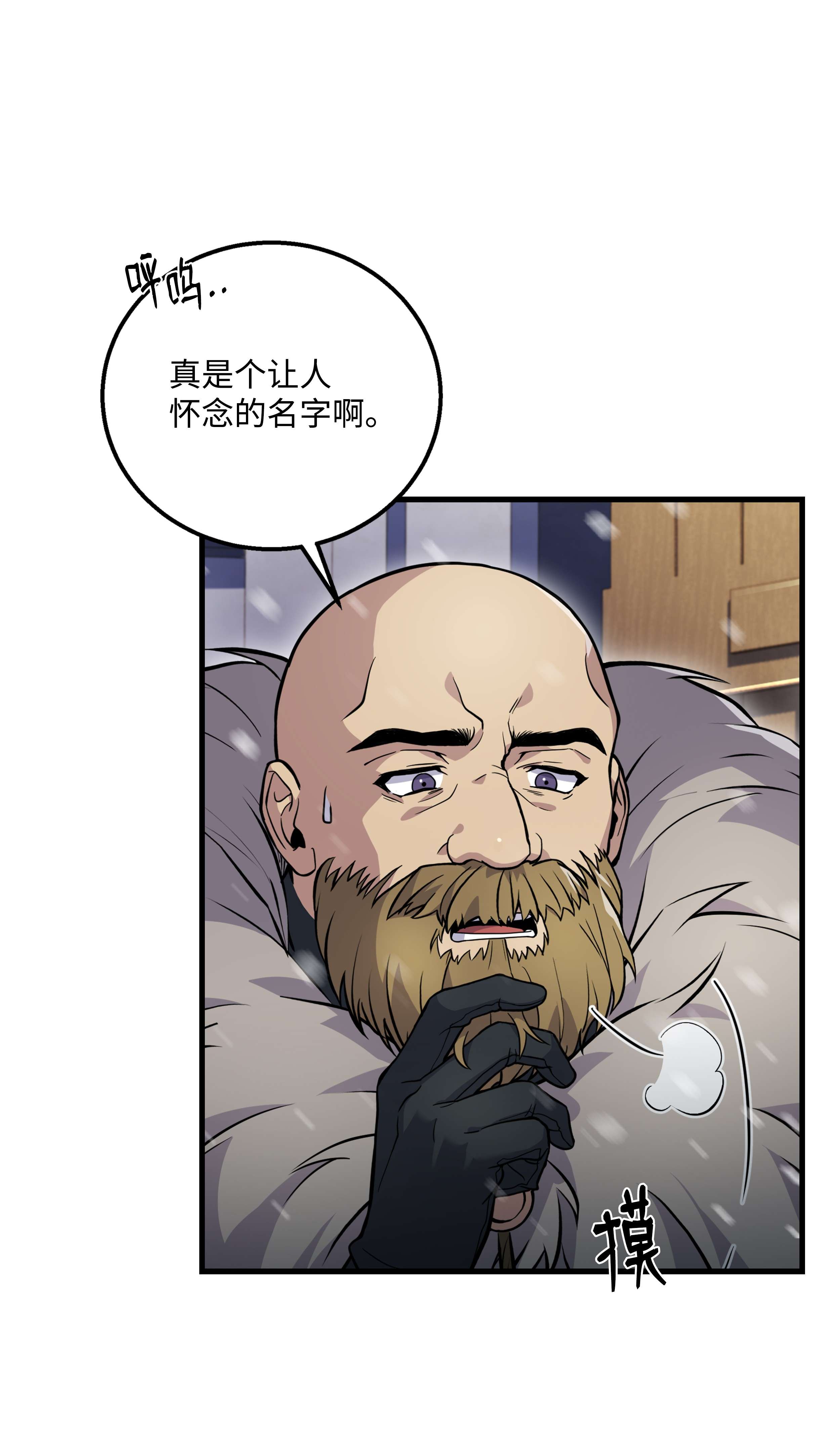 8级魔法师的重生64 守门将